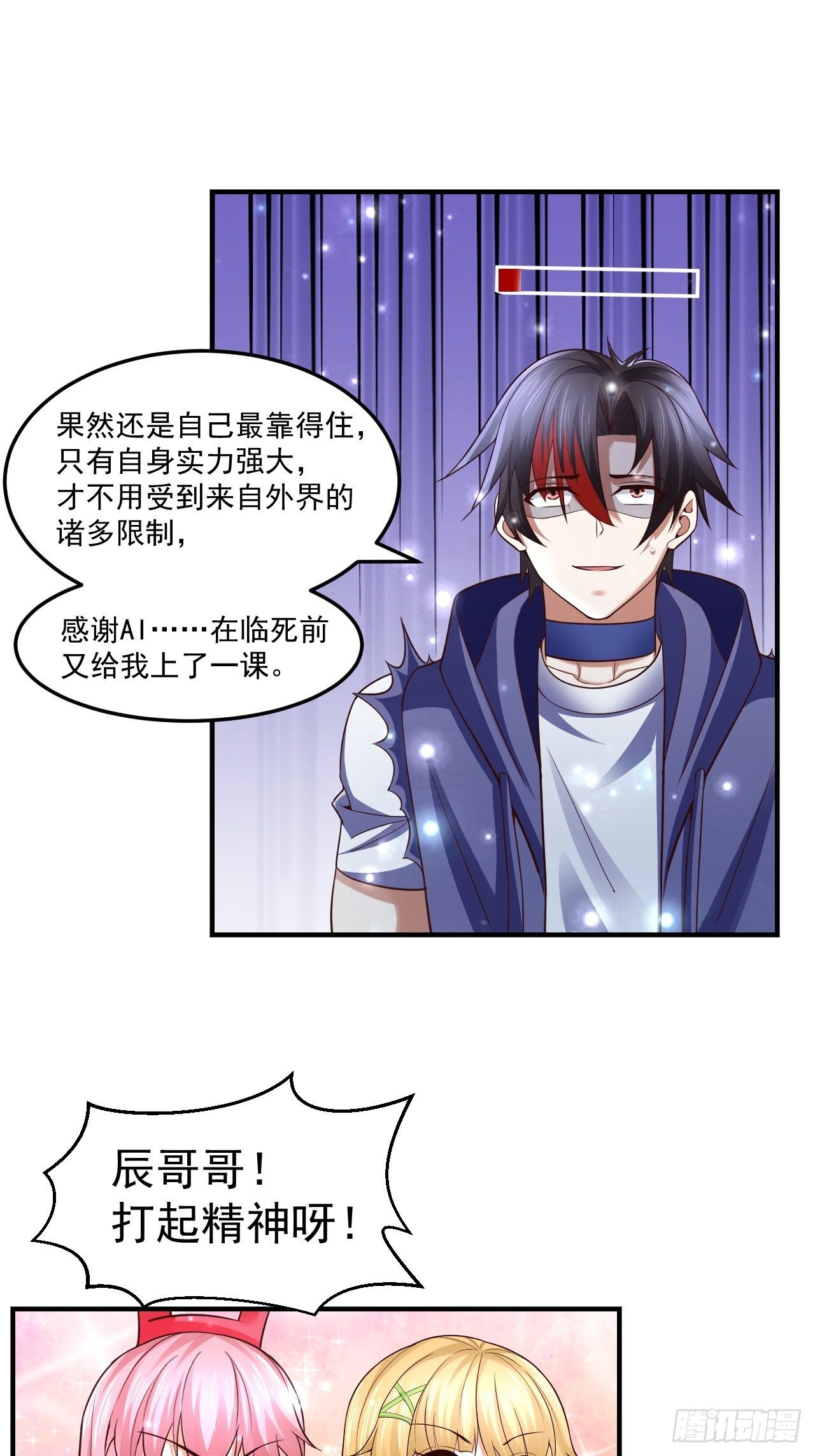 73 洞窟遇险-第75话