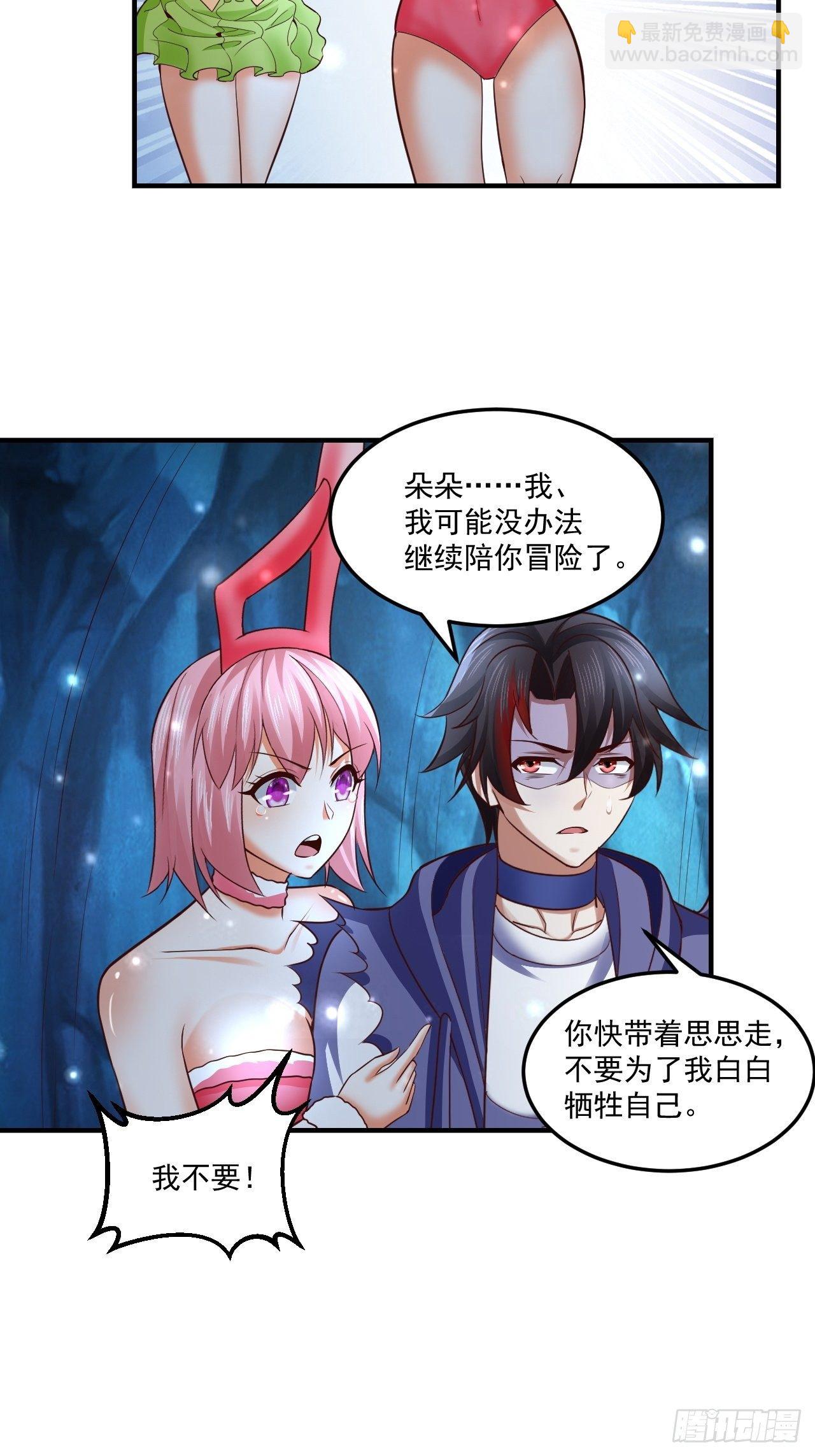 73 洞窟遇险-第75话