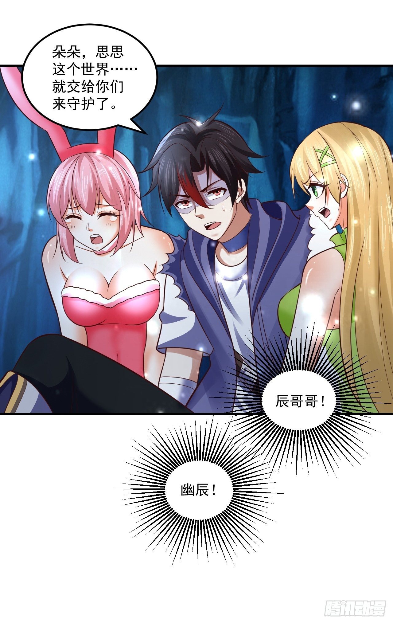 73 洞窟遇险-第75话