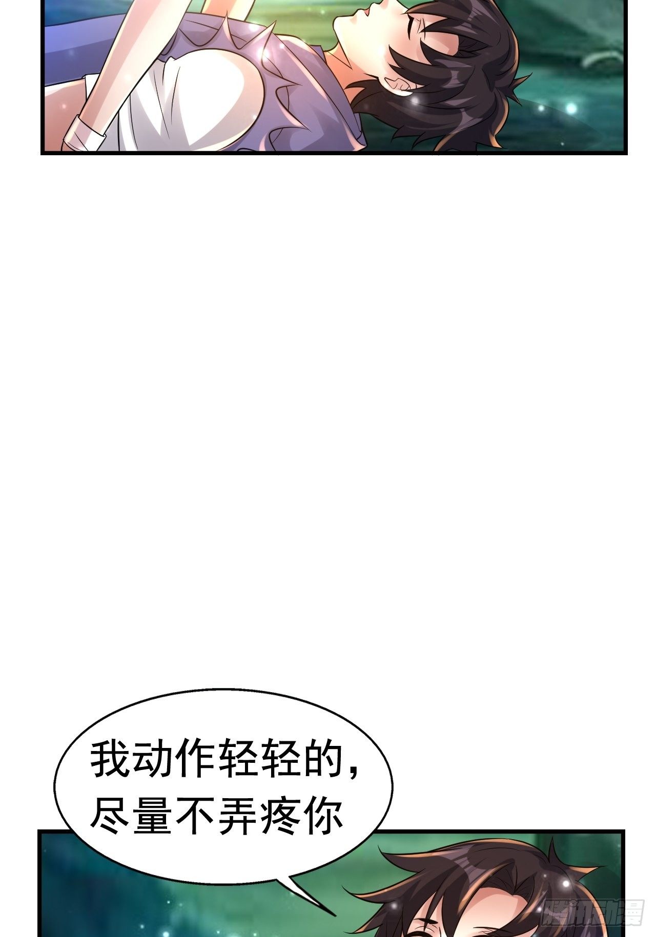 75 承诺(1/2)-第77话