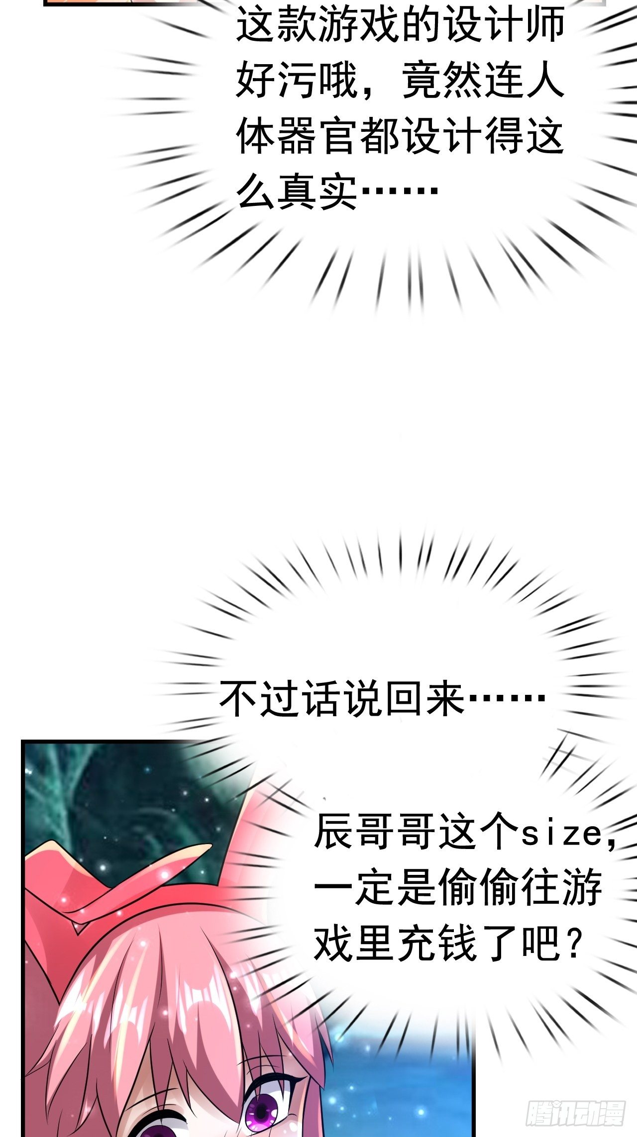 75 承诺(1/2)-第77话