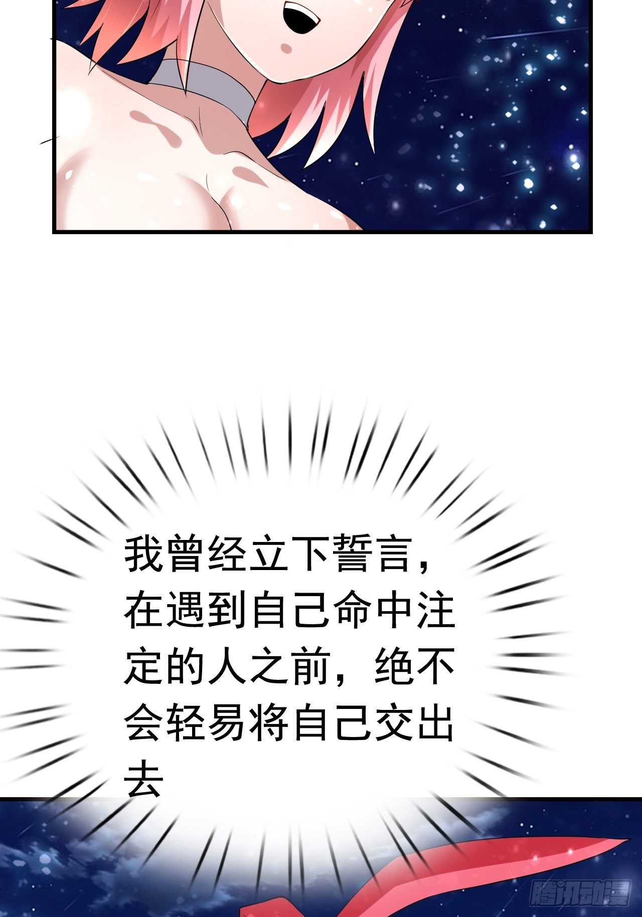 75 承诺(1/2)-第77话