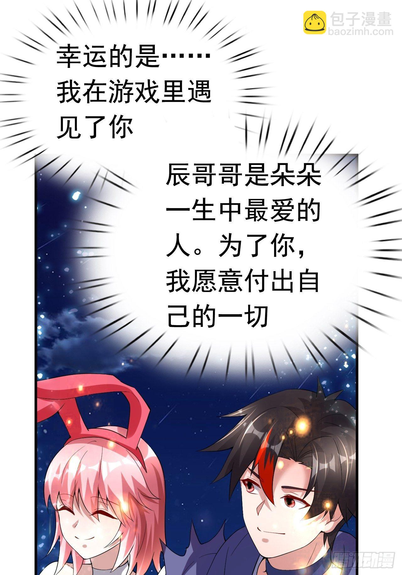 75 承诺(1/2)-第77话