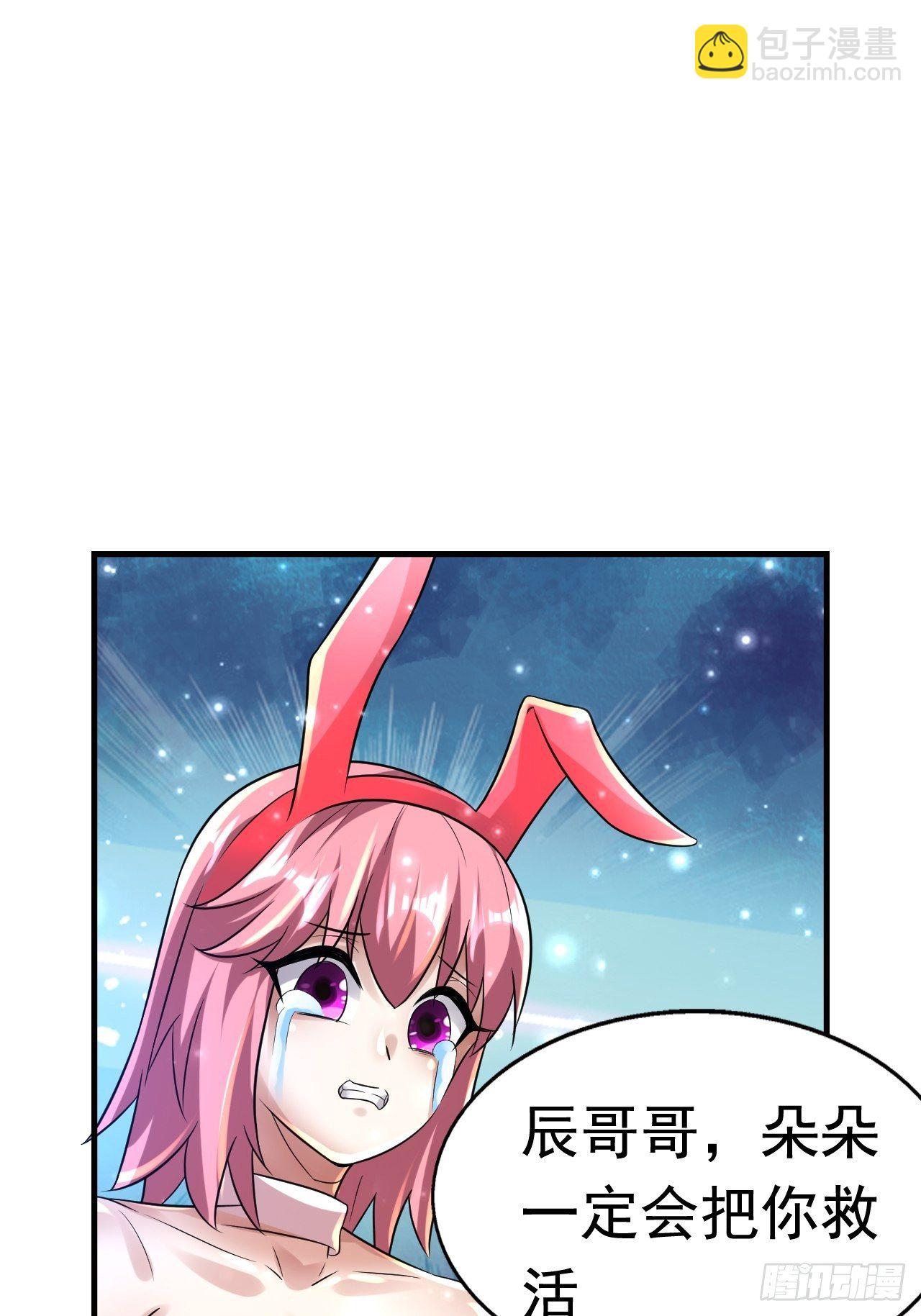 75 承诺(1/2)-第77话