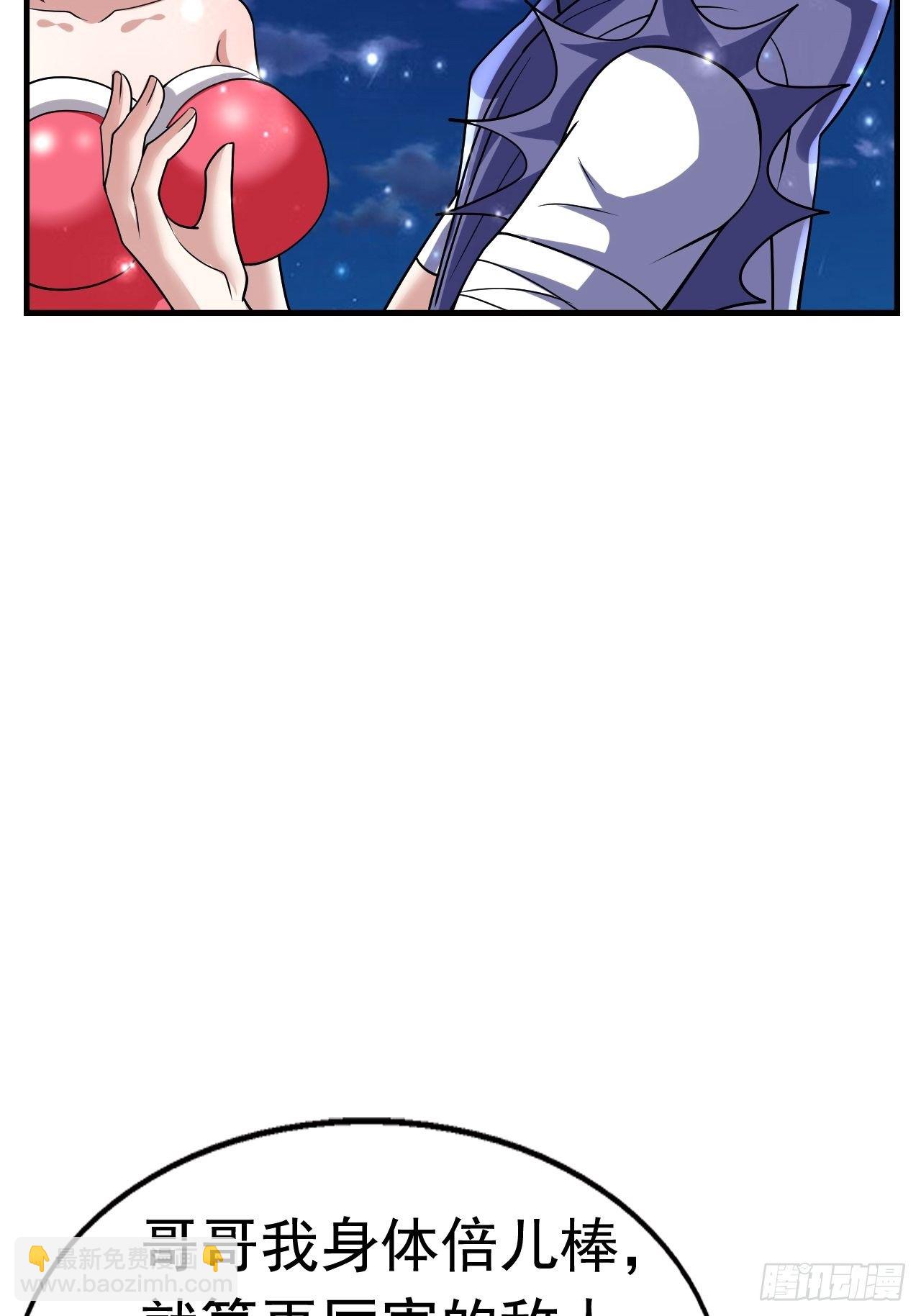 75 承诺(1/2)-第77话