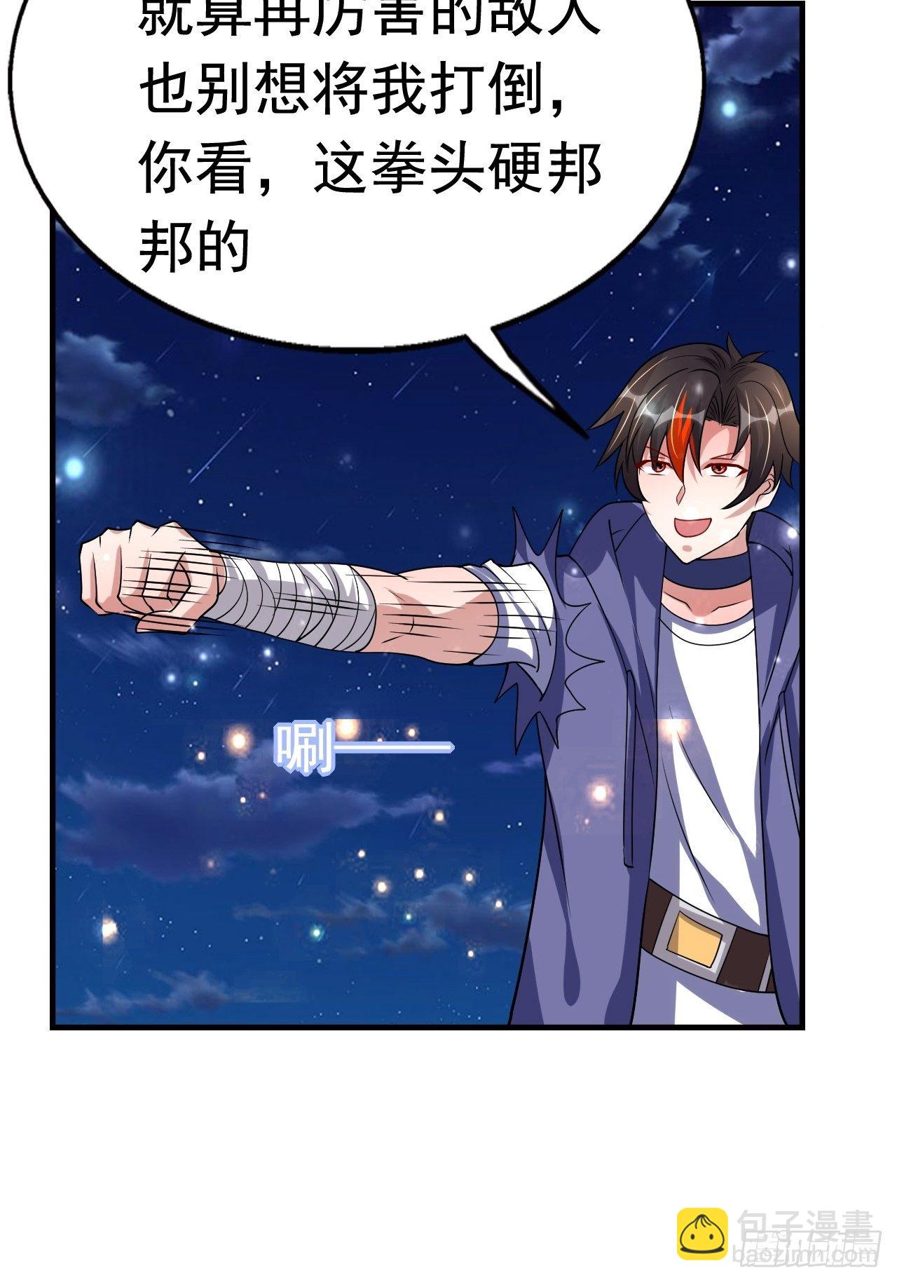 75 承诺(1/2)-第77话