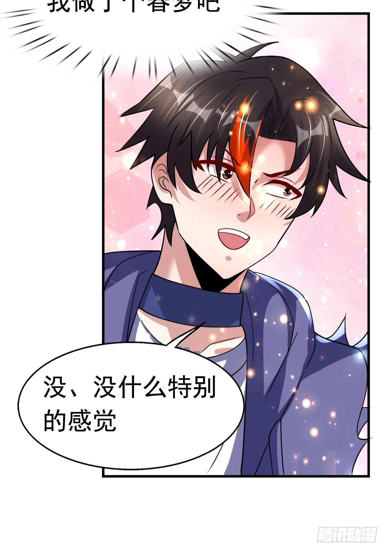 75 承诺(1/2)-第77话