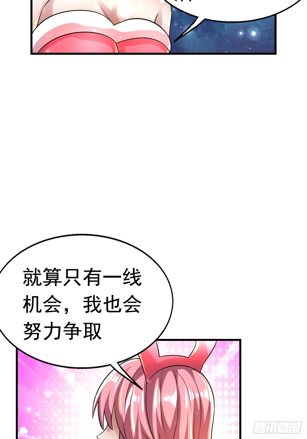 75 承诺(1/2)-第77话