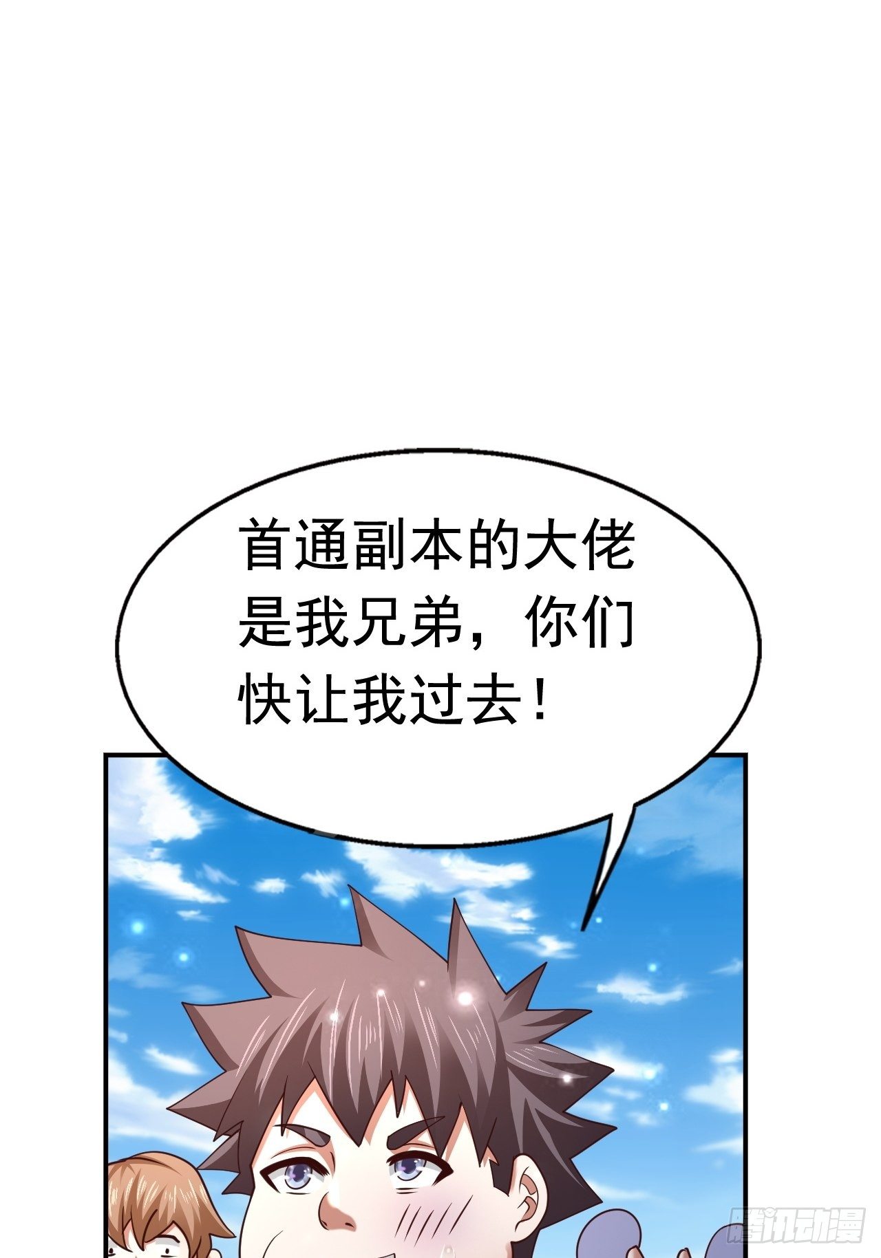 77 再遇小波(1/2)-第79话