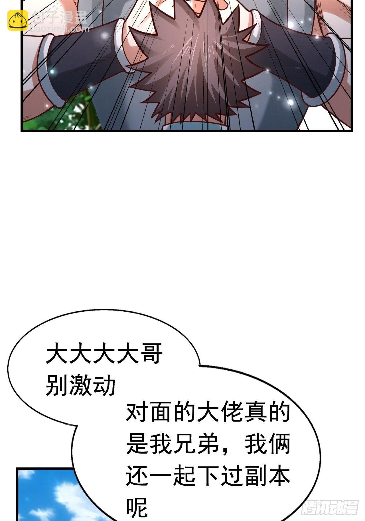 77 再遇小波(1/2)-第79话