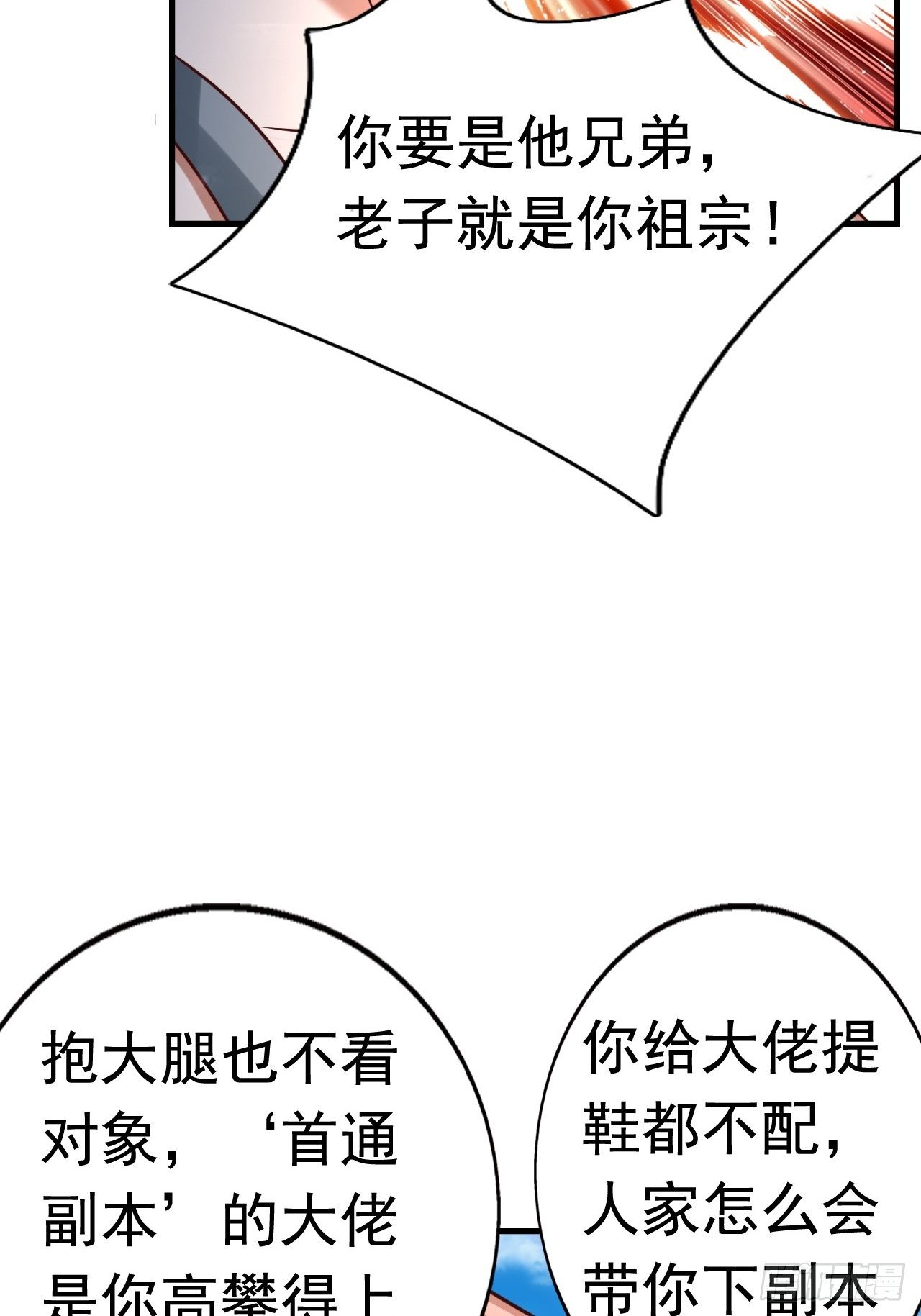 開局就要打雙排 - 77 再遇小波(1/2) - 5