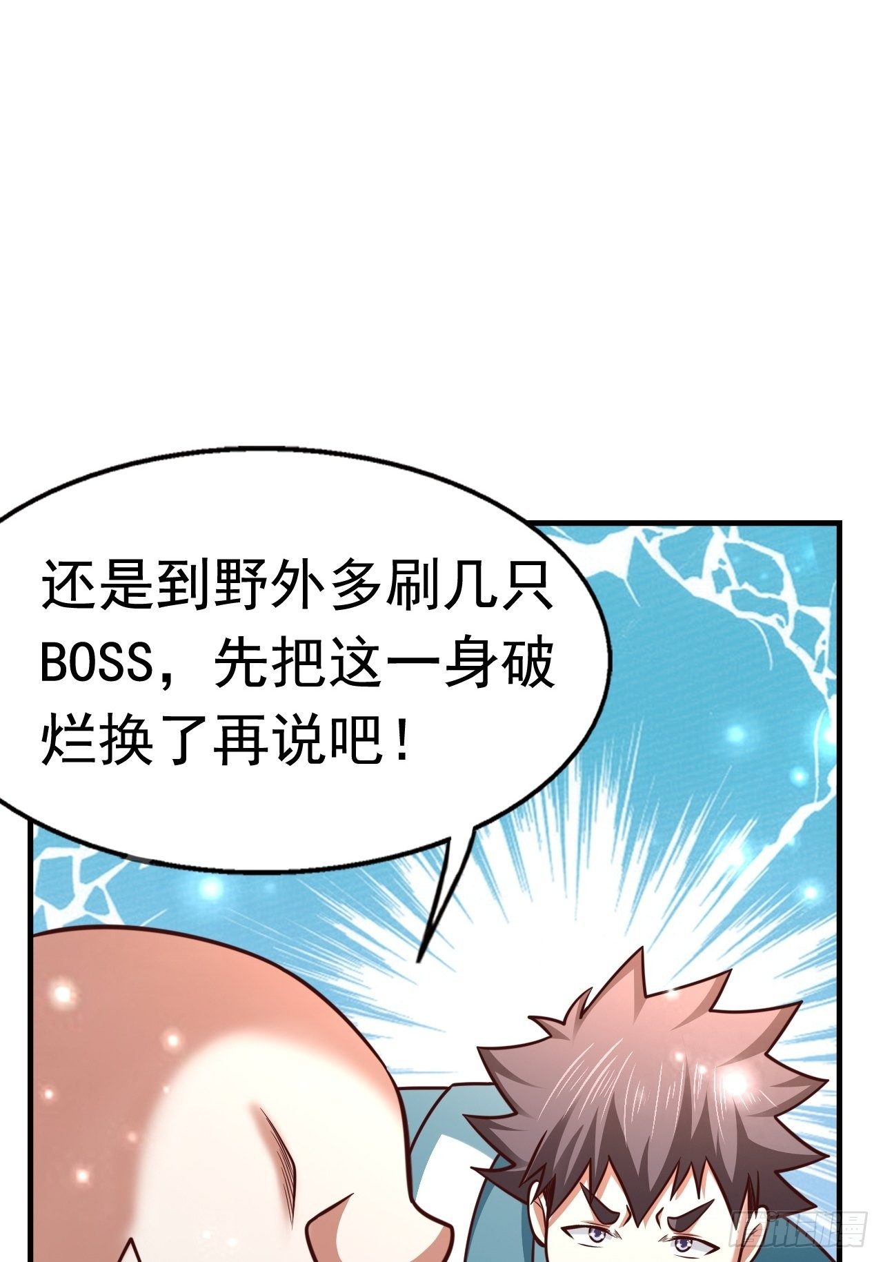 77 再遇小波(1/2)-第79话