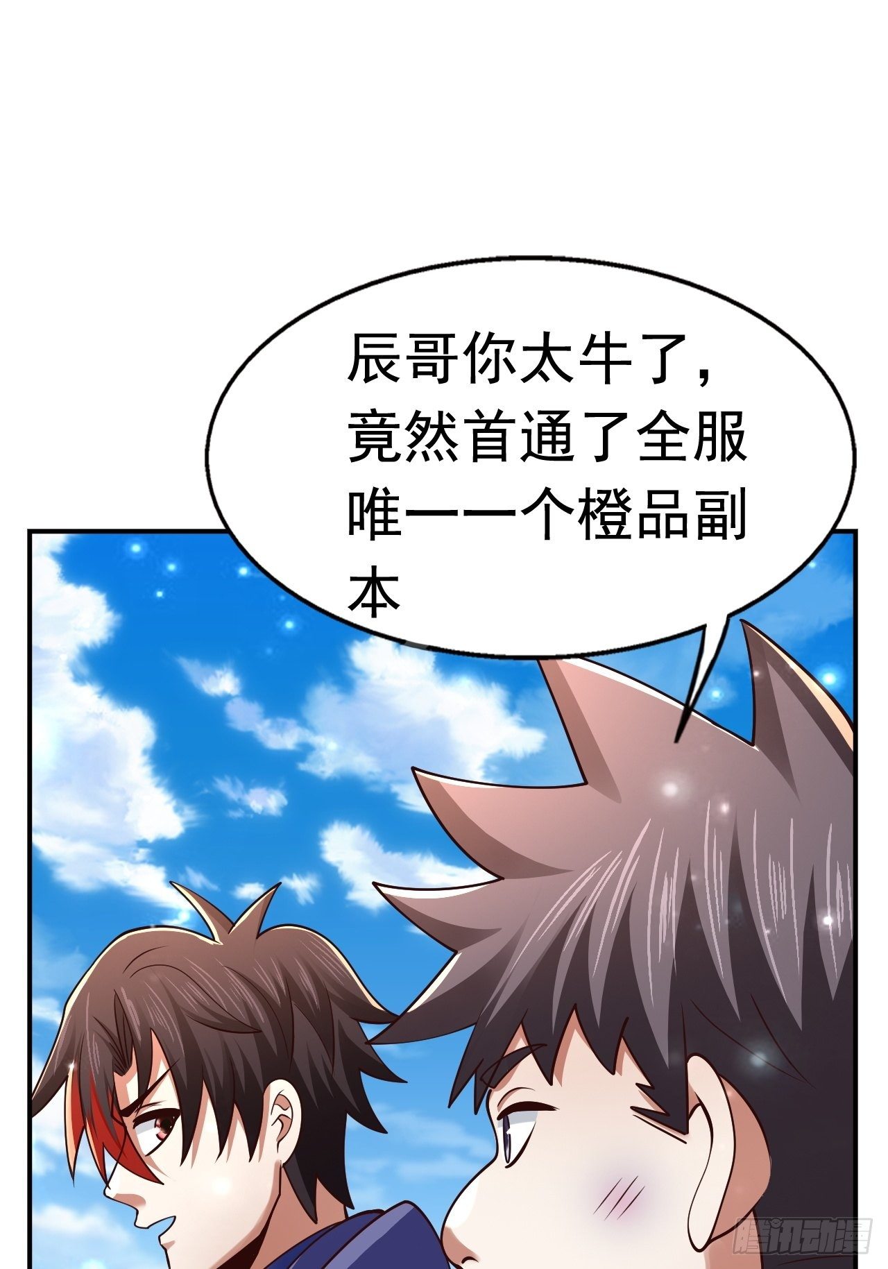 77 再遇小波(1/2)-第79话