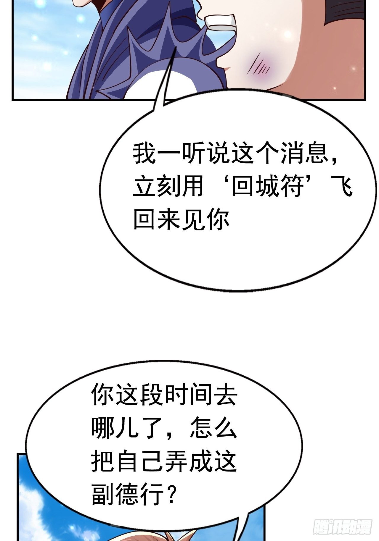 77 再遇小波(1/2)-第79话