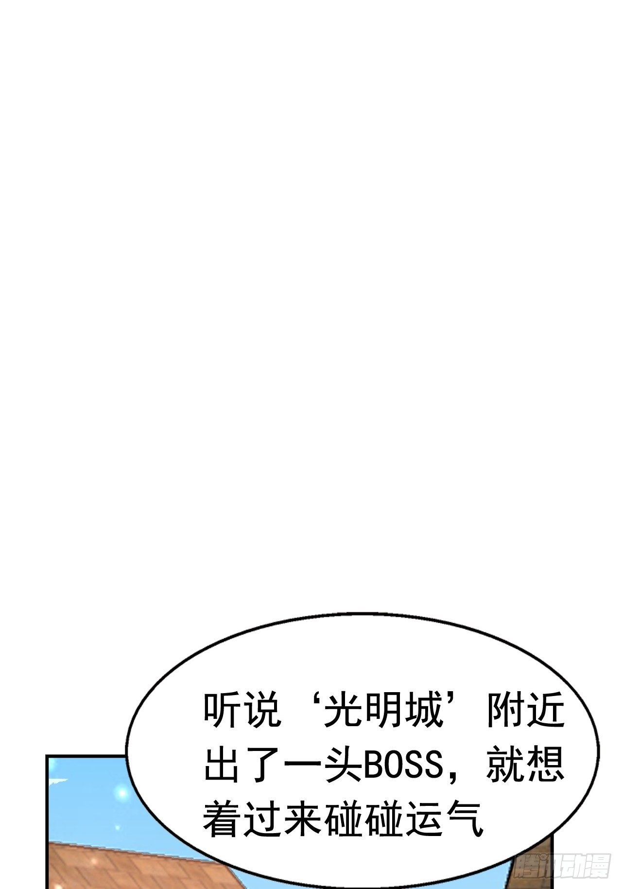 77 再遇小波(1/2)-第79话