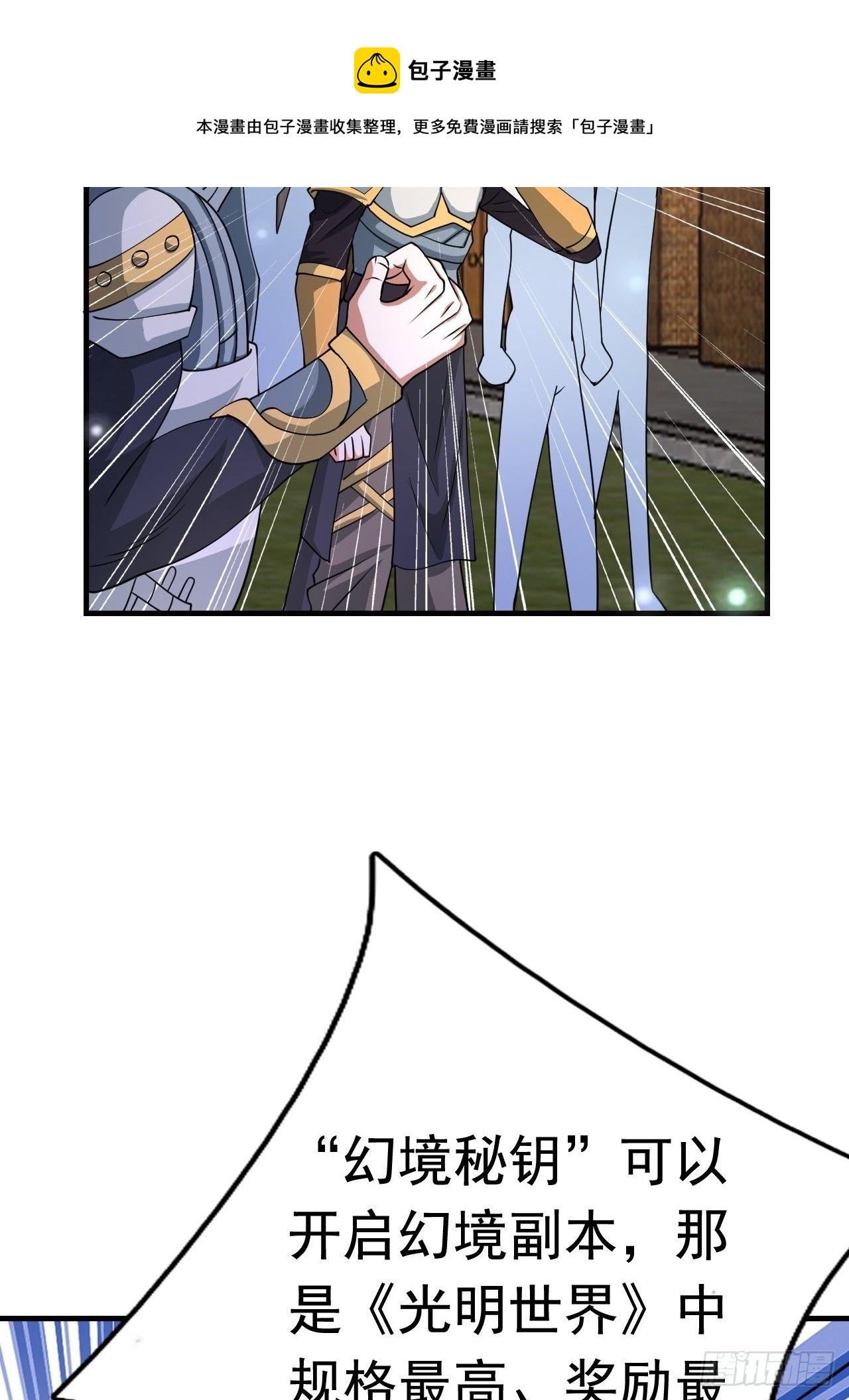 77 再遇小波(1/2)-第79话