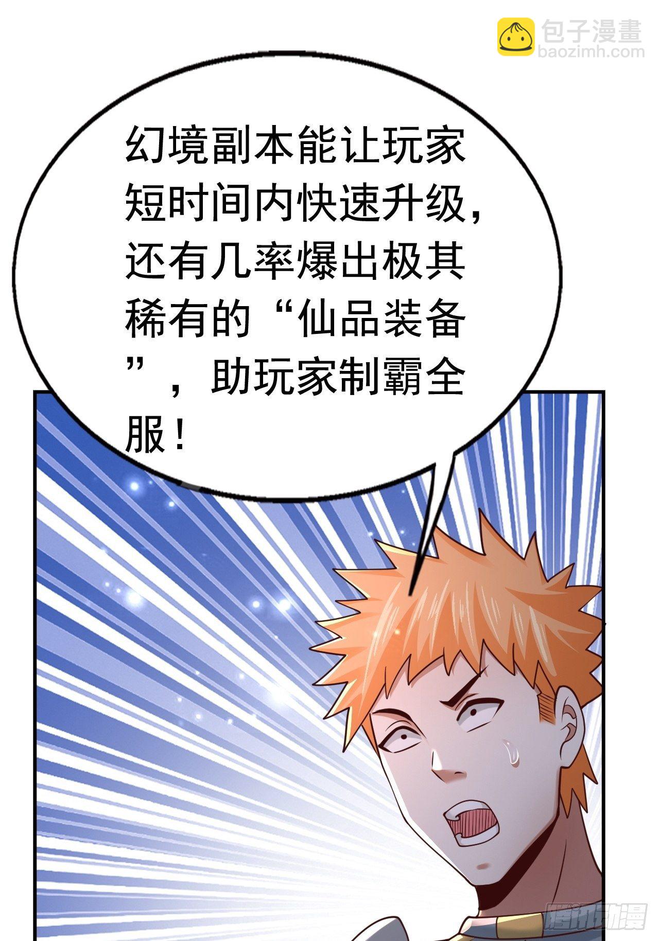 77 再遇小波(1/2)-第79话