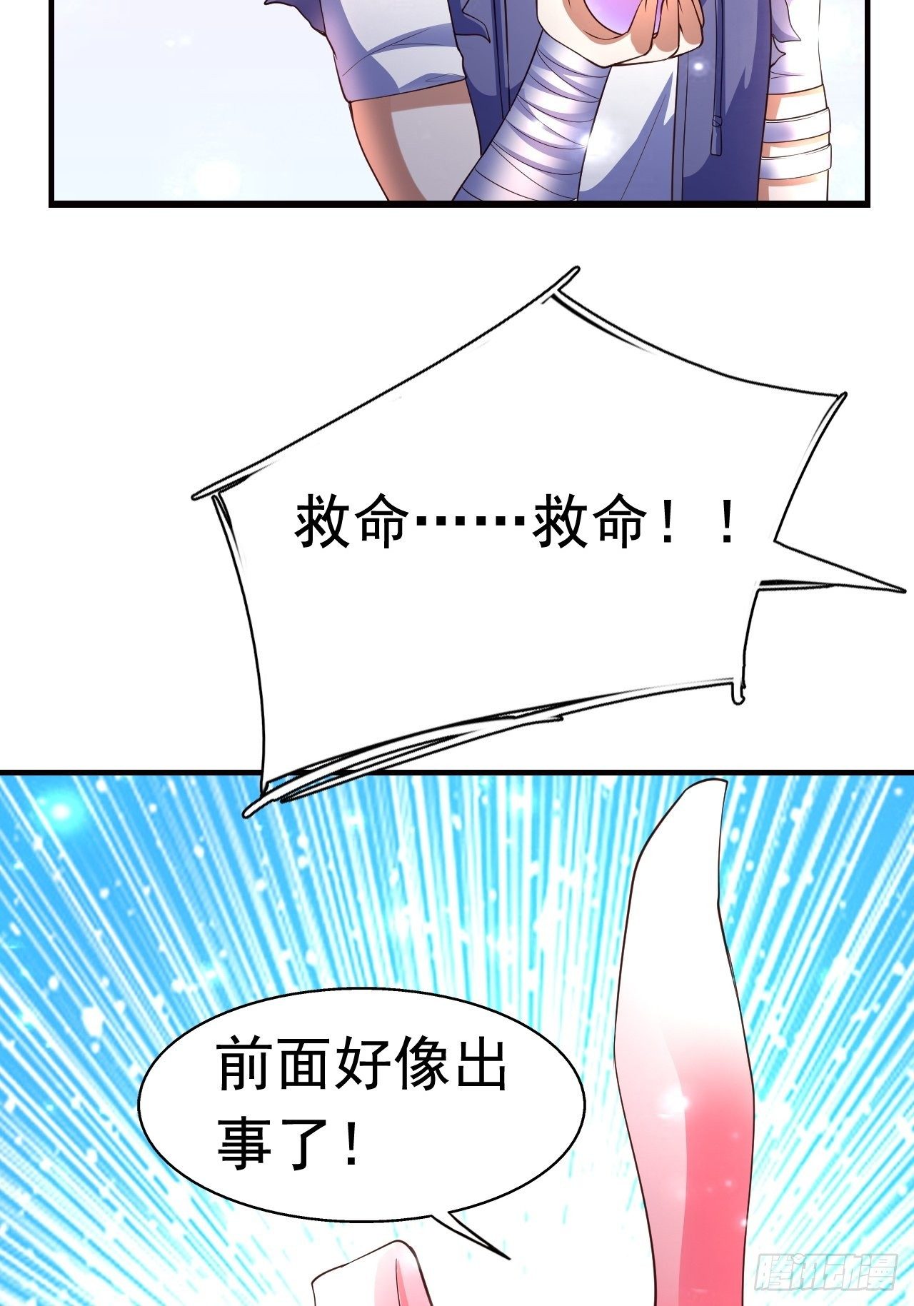 7 被困住的少女(1/2)-第9话