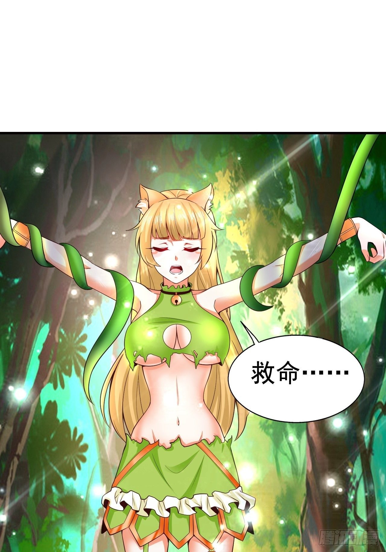 7 被困住的少女(1/2)-第9话