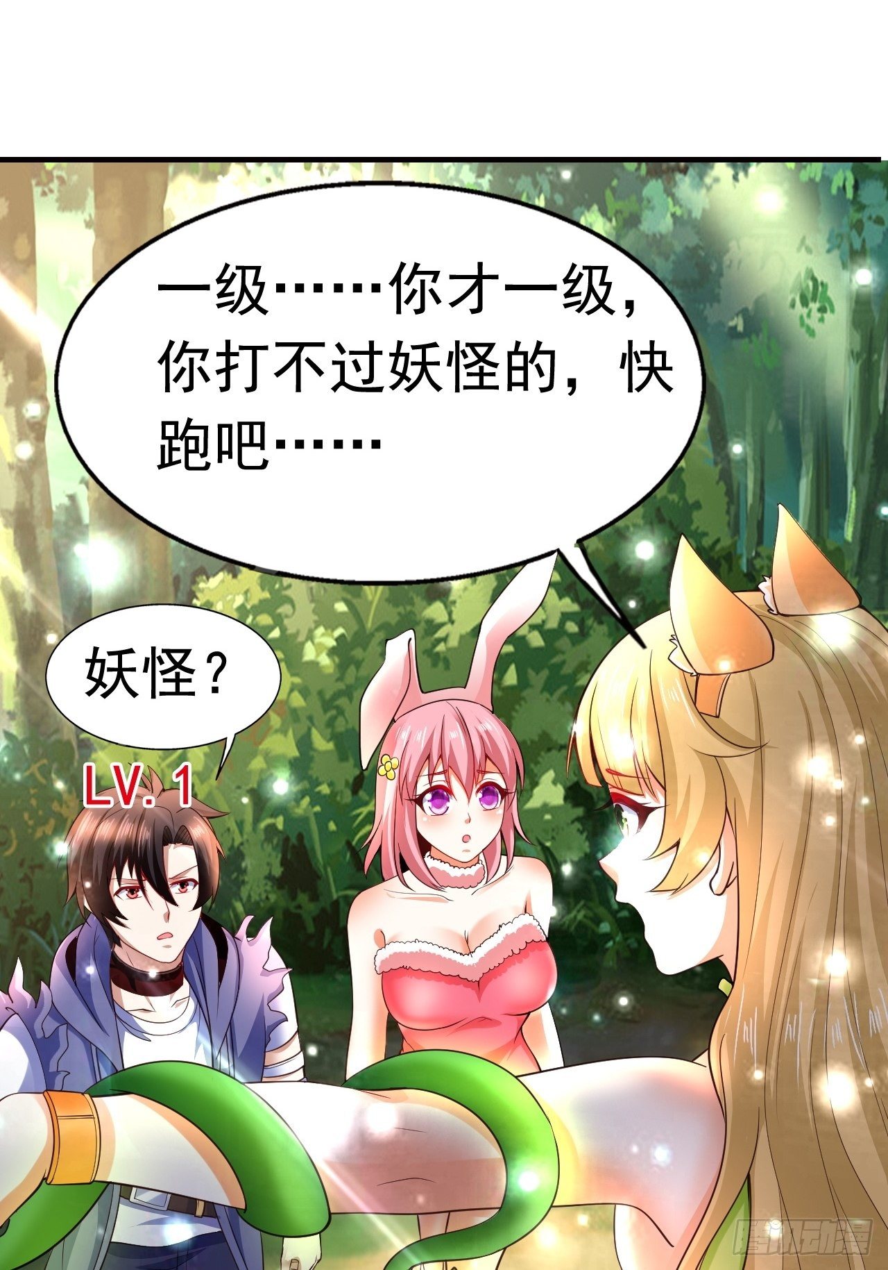 7 被困住的少女(1/2)-第9话