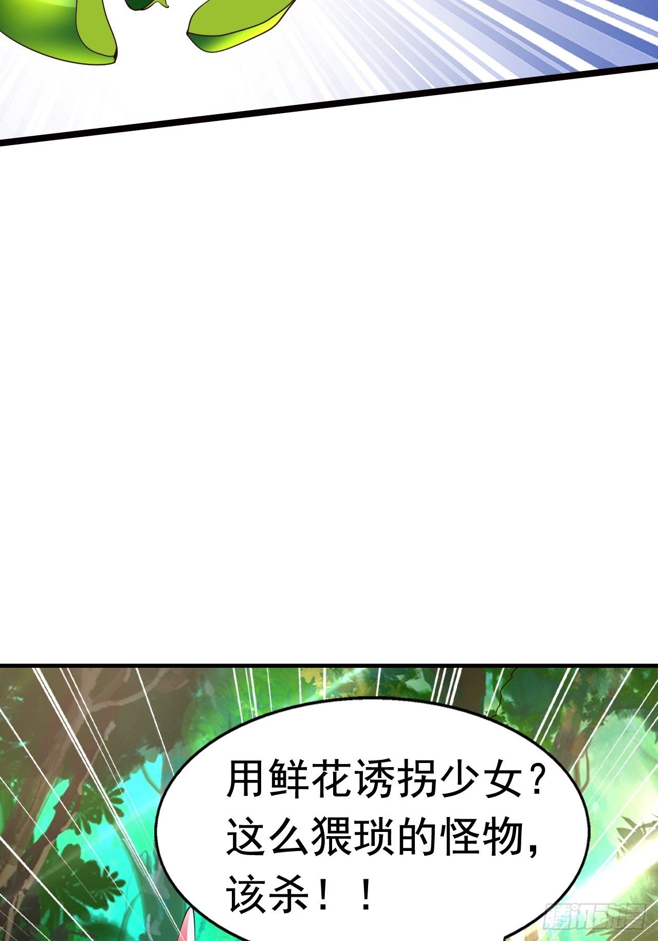 7 被困住的少女(1/2)-第9话