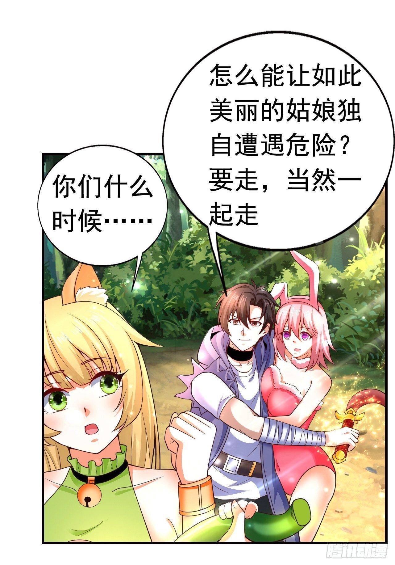 7 被困住的少女(1/2)-第9话