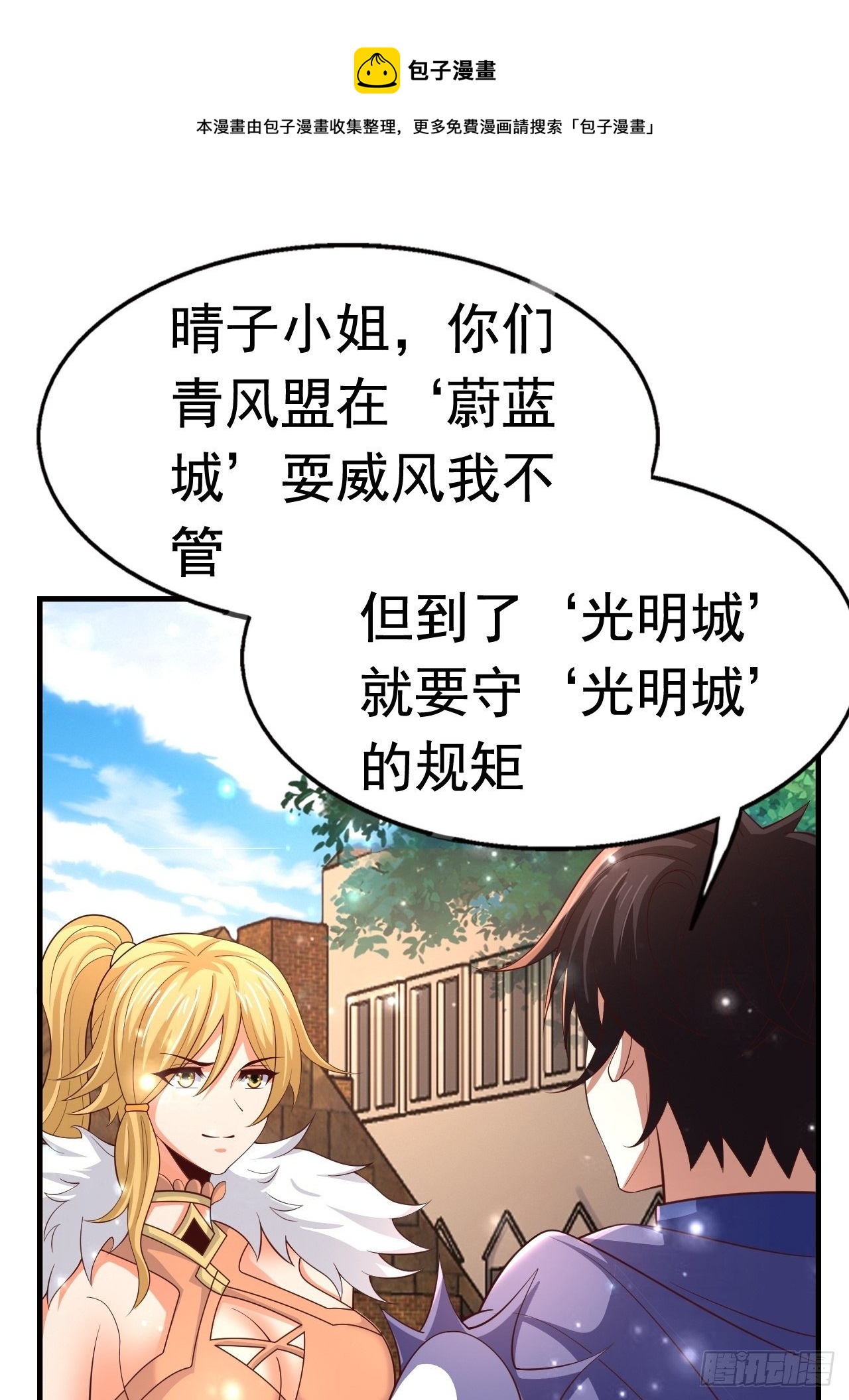 79 就这？(1/2)-第81话