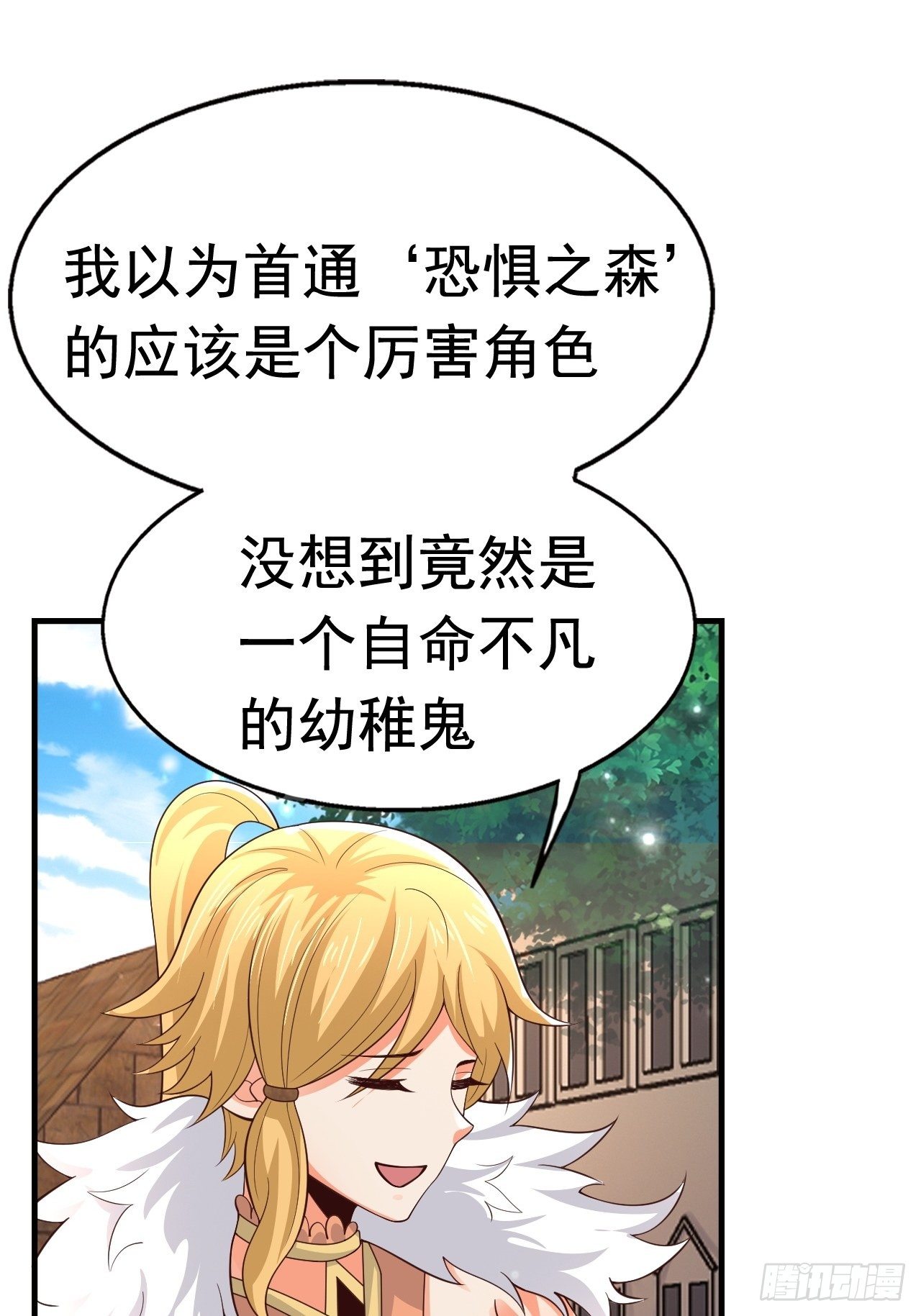 79 就这？(1/2)-第81话