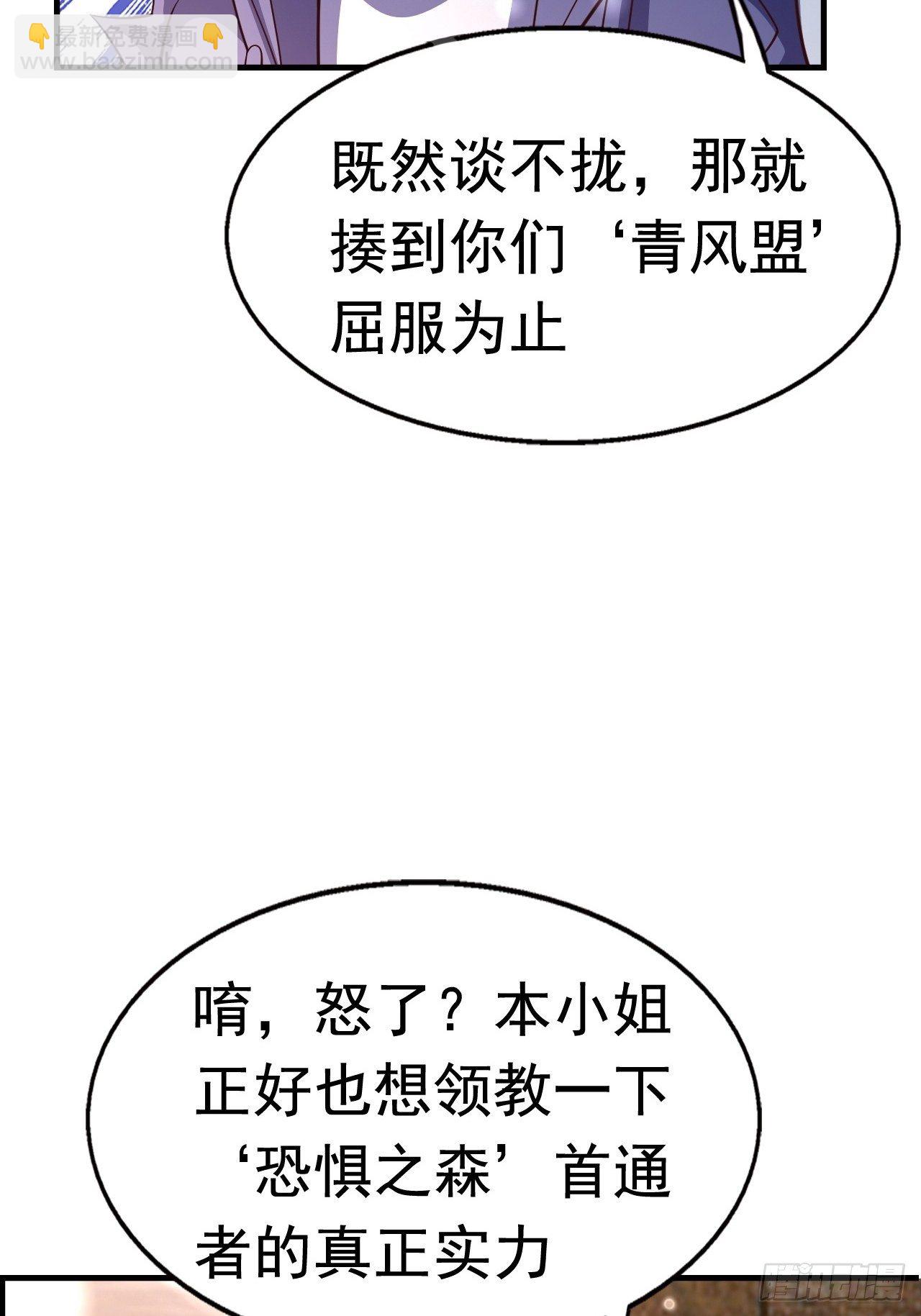 79 就这？(1/2)-第81话