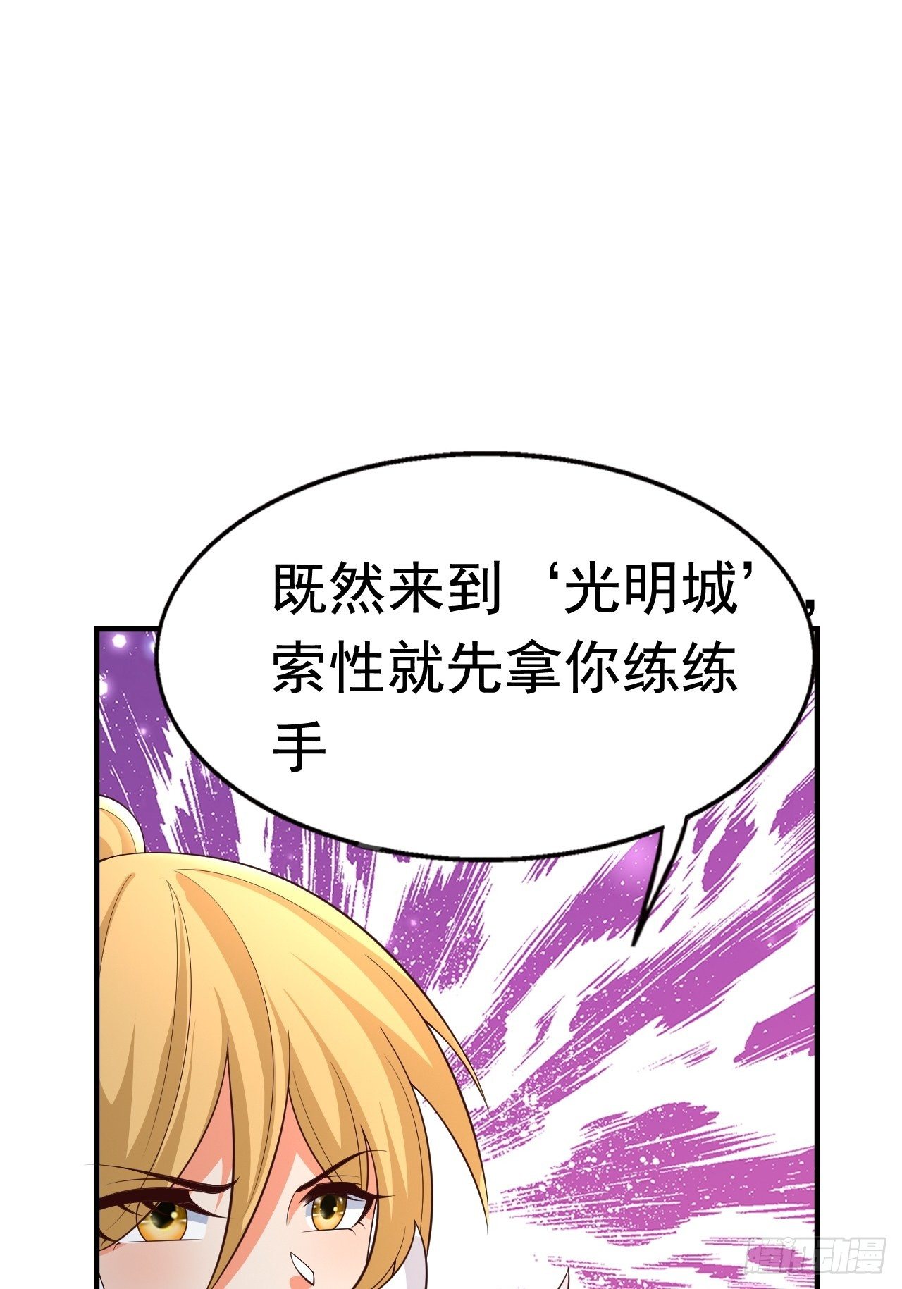 79 就这？(1/2)-第81话