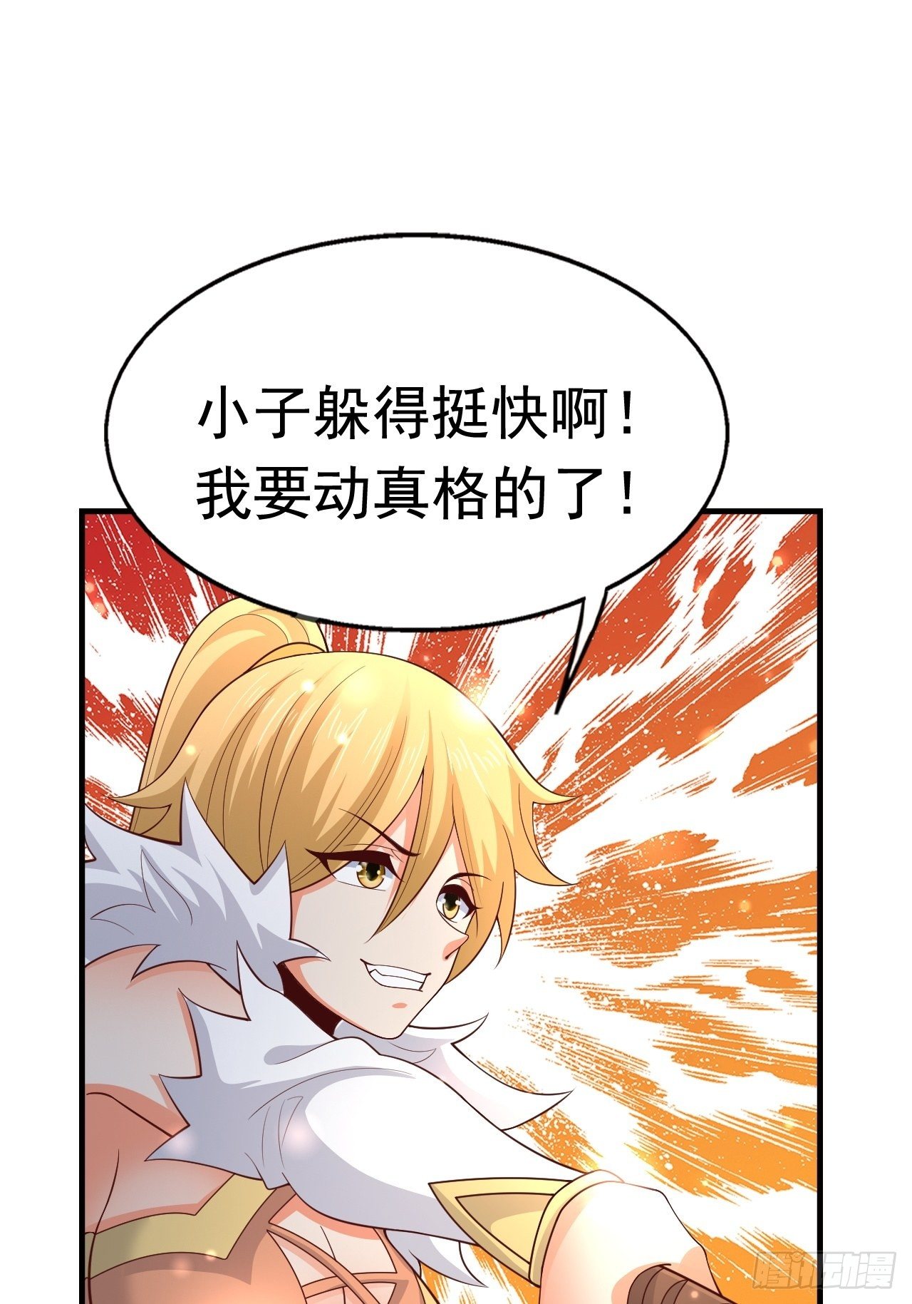 79 就这？(1/2)-第81话