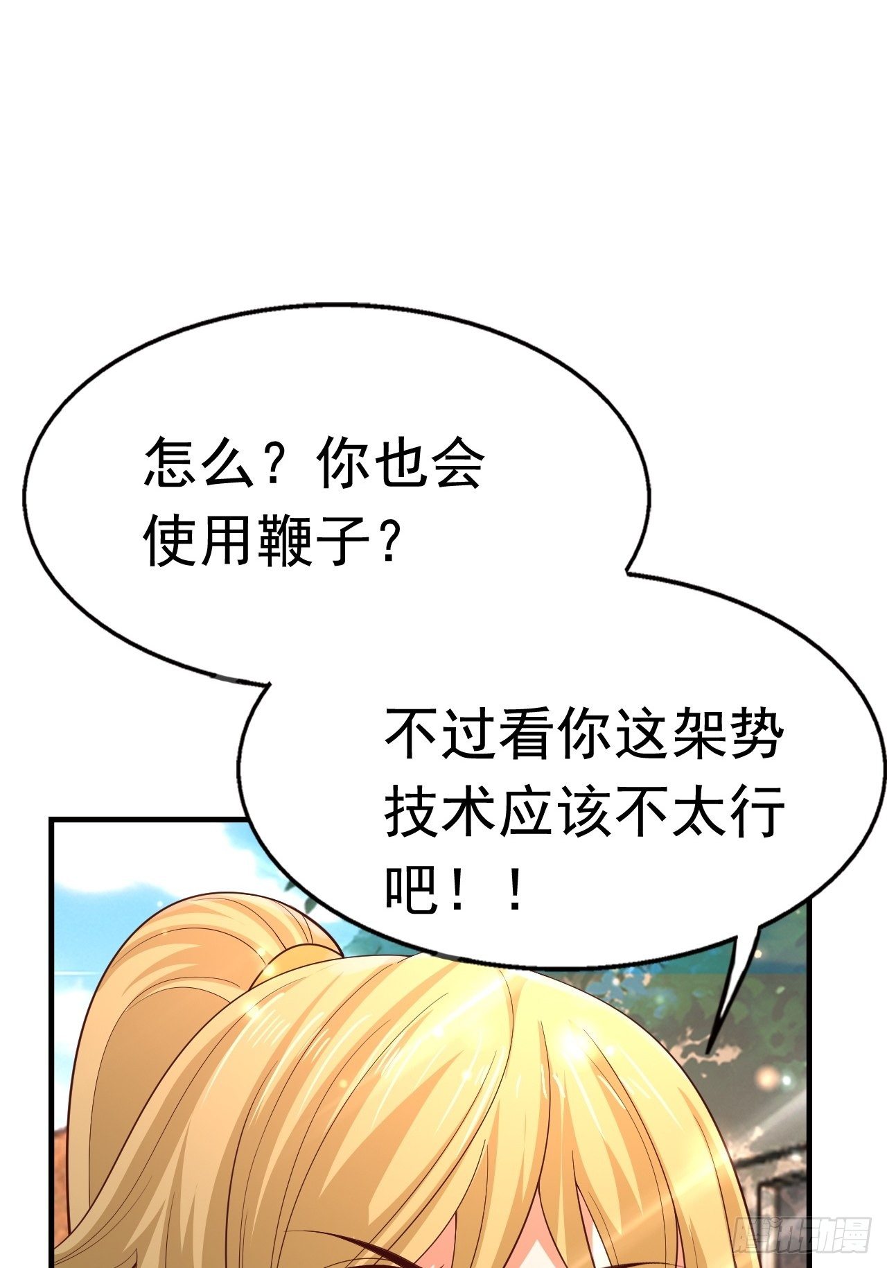 79 就这？(1/2)-第81话