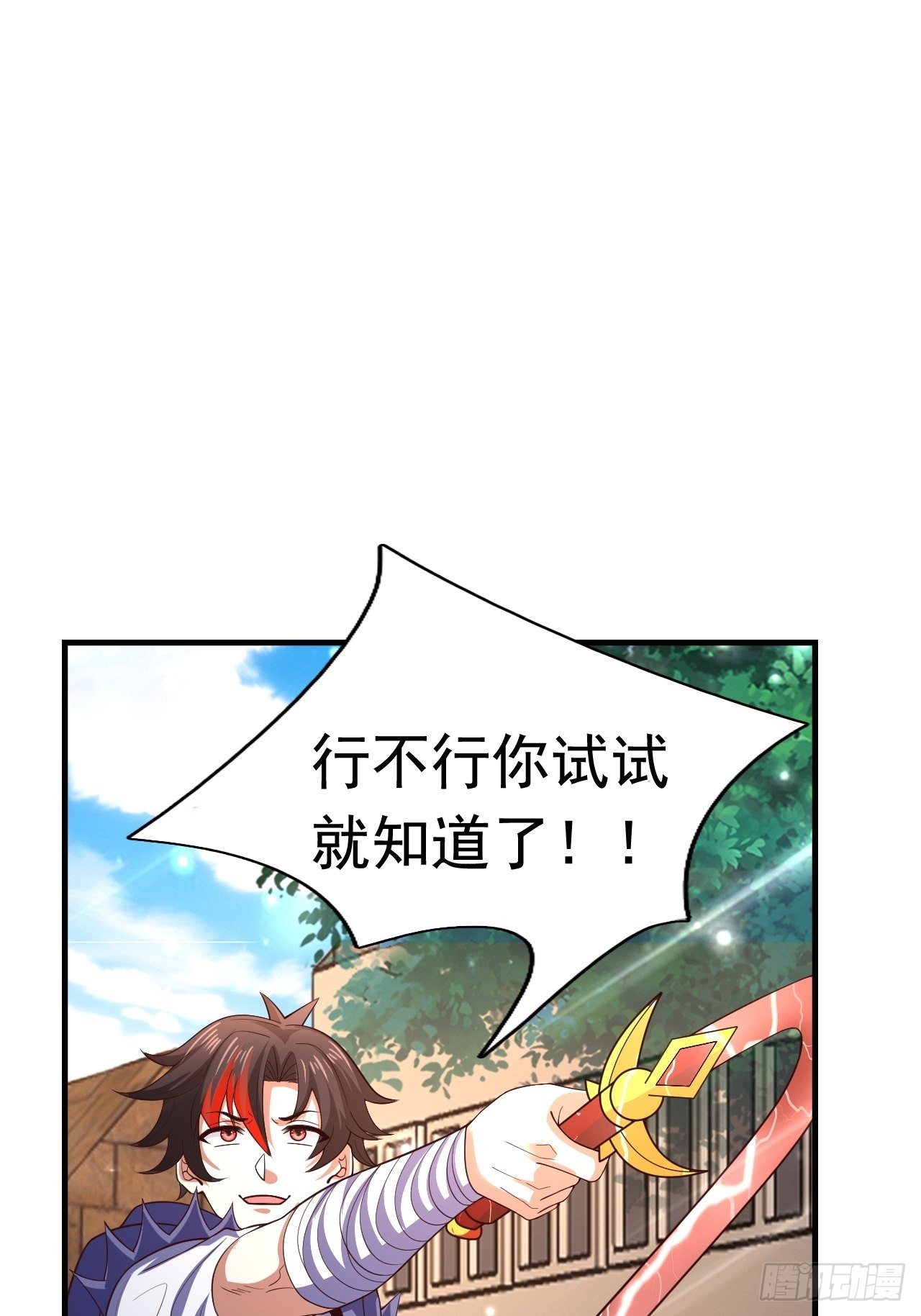 79 就这？(1/2)-第81话