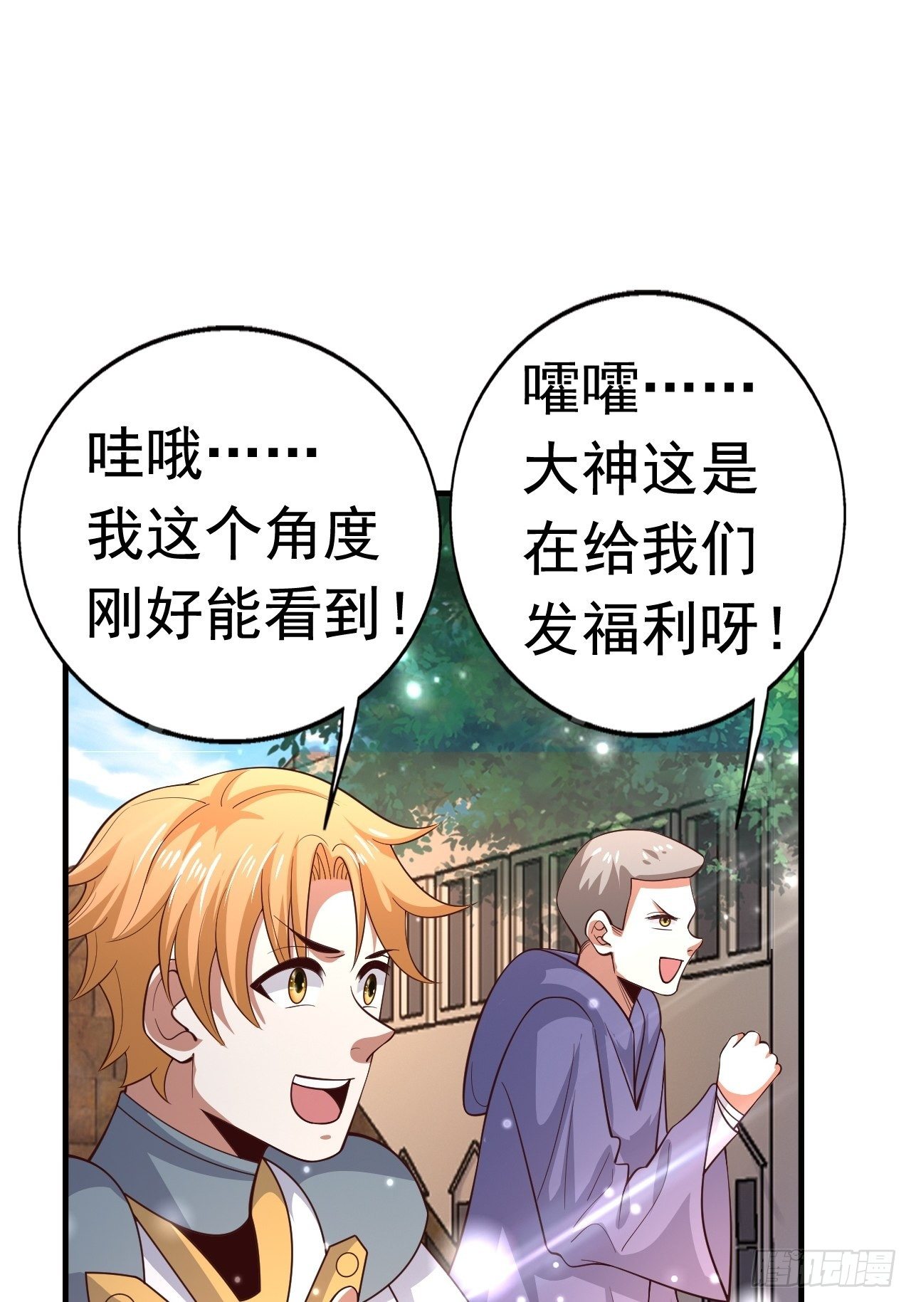 79 就这？(1/2)-第81话