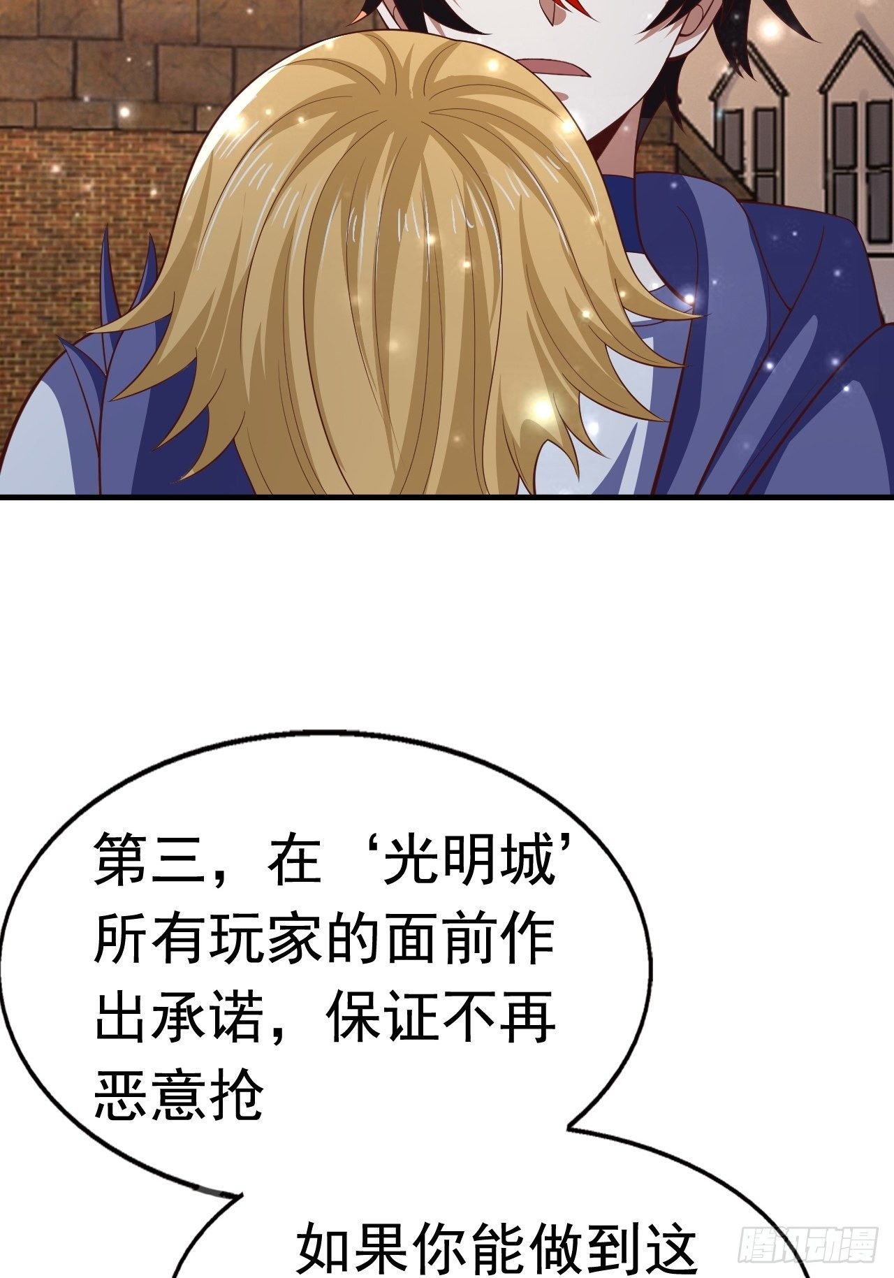 79 就这？(1/2)-第81话