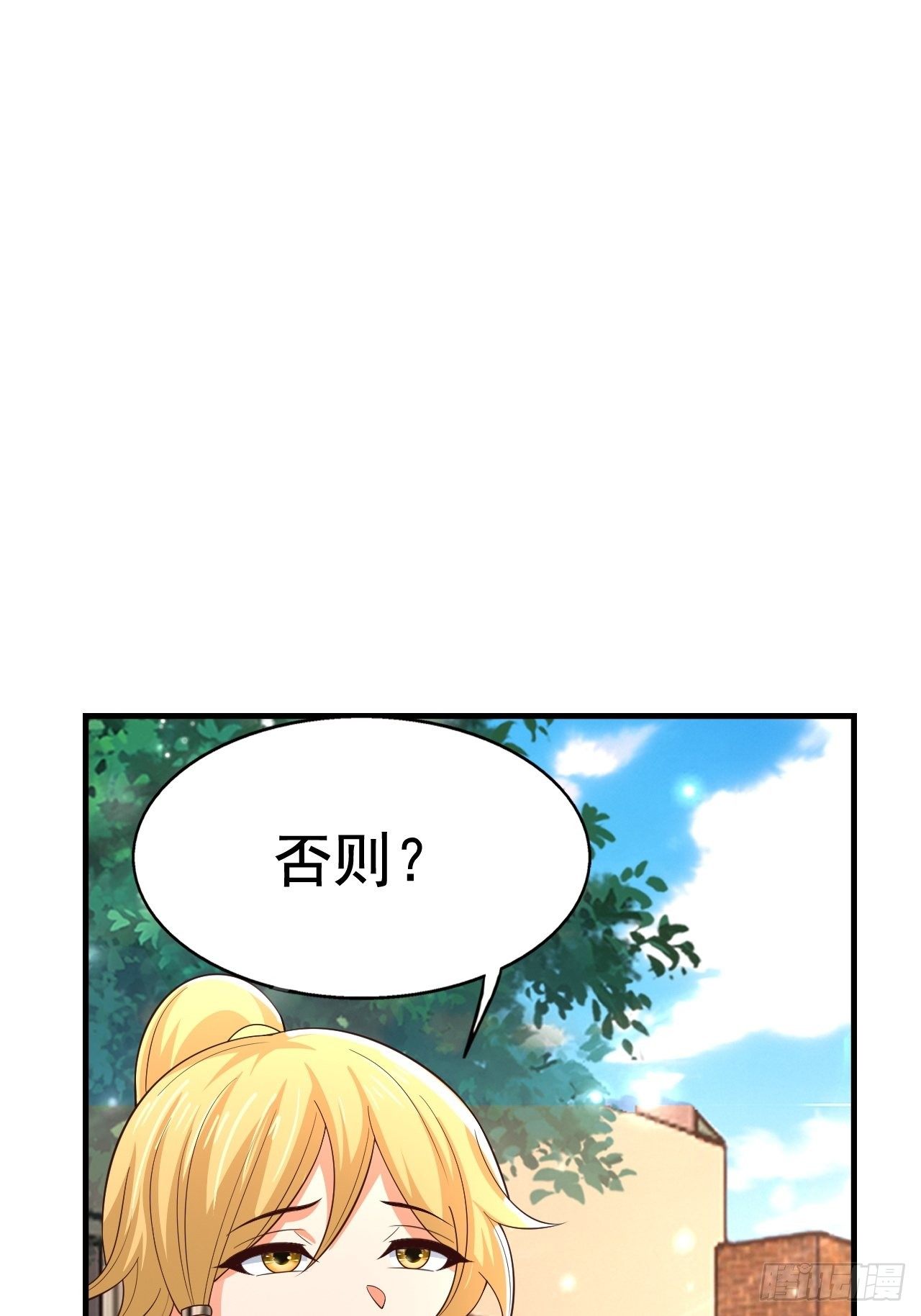 79 就这？(1/2)-第81话