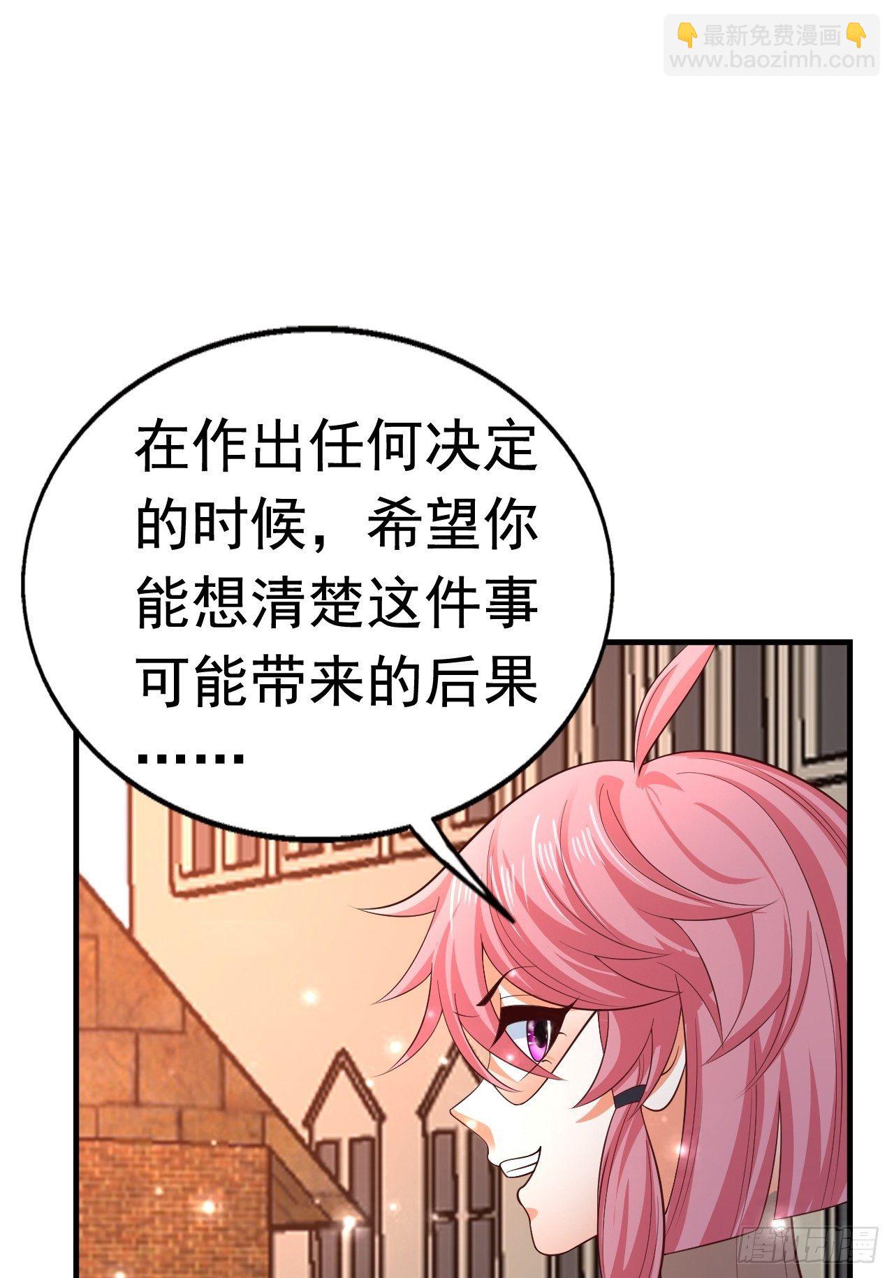 81 答应的理由(1/2)-第83话