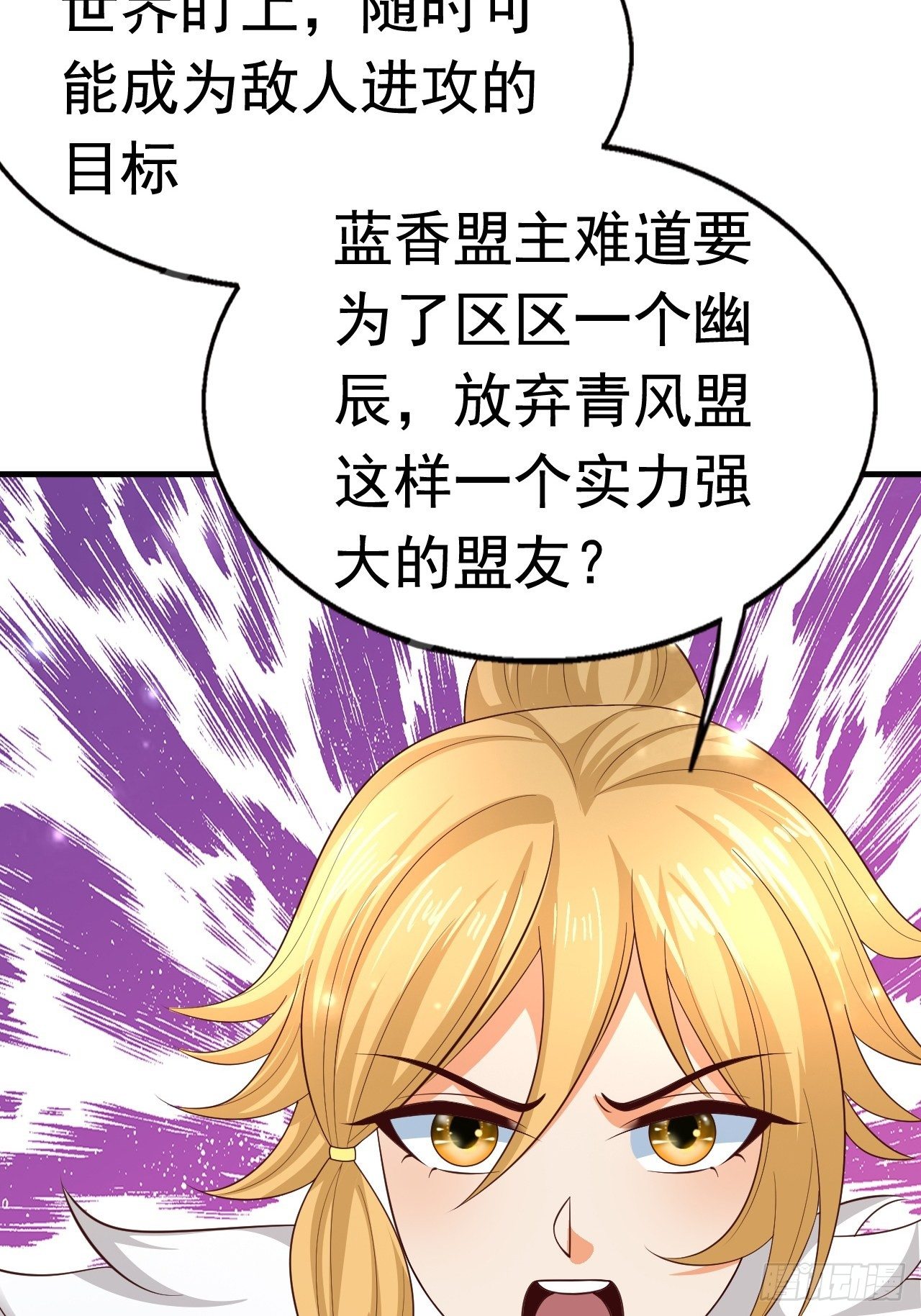 81 答应的理由(1/2)-第83话