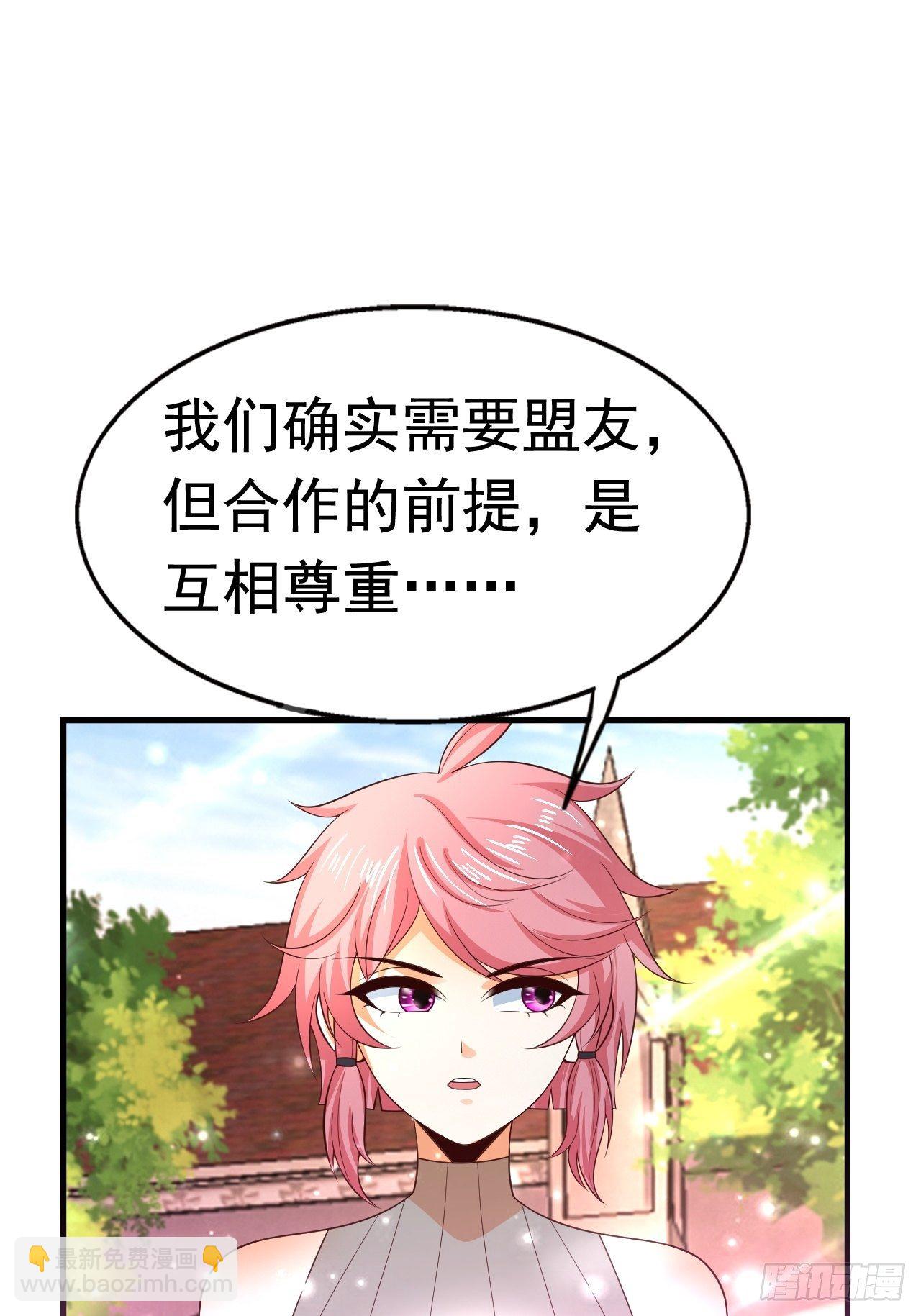 81 答应的理由(1/2)-第83话