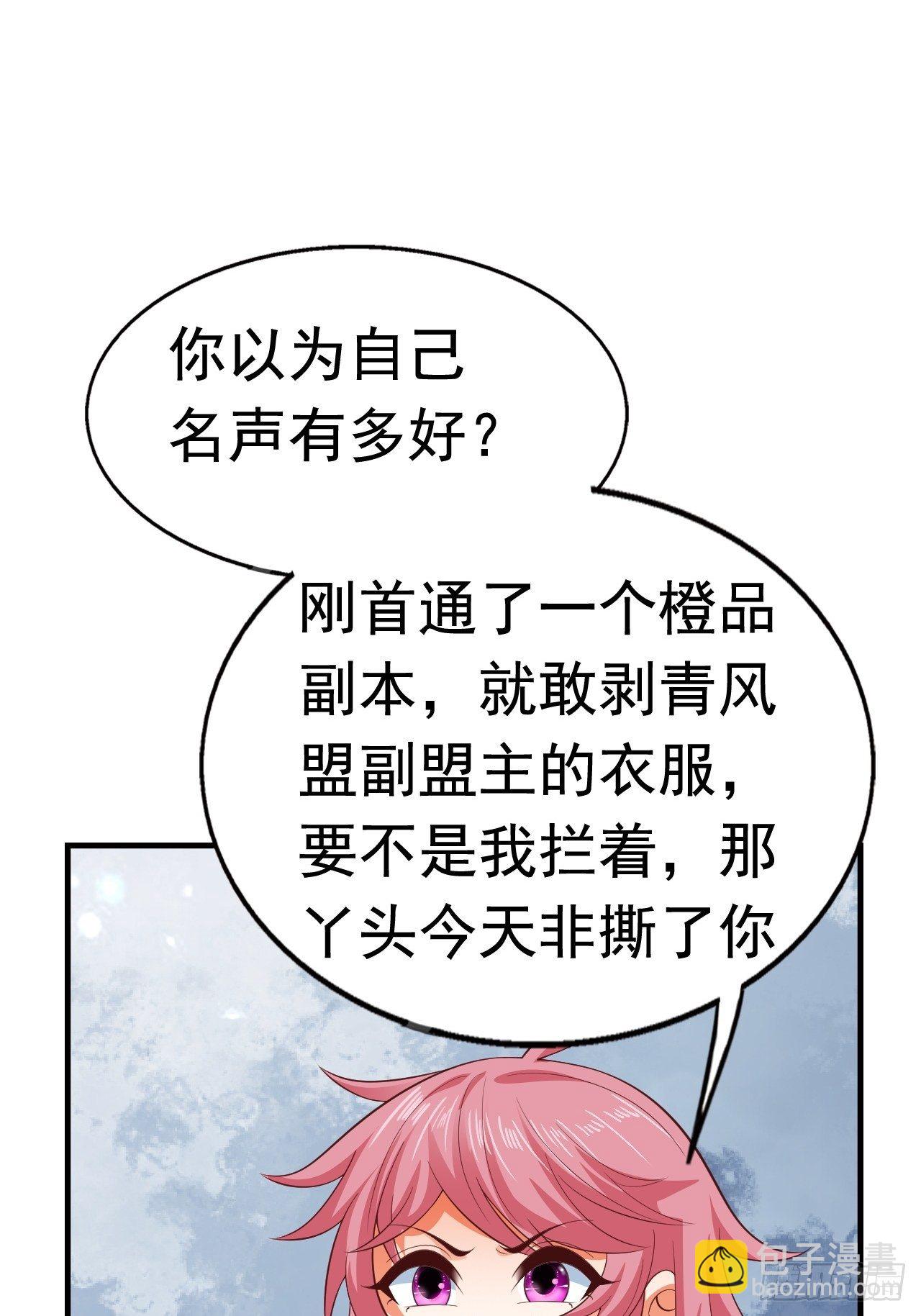 81 答应的理由(1/2)-第83话