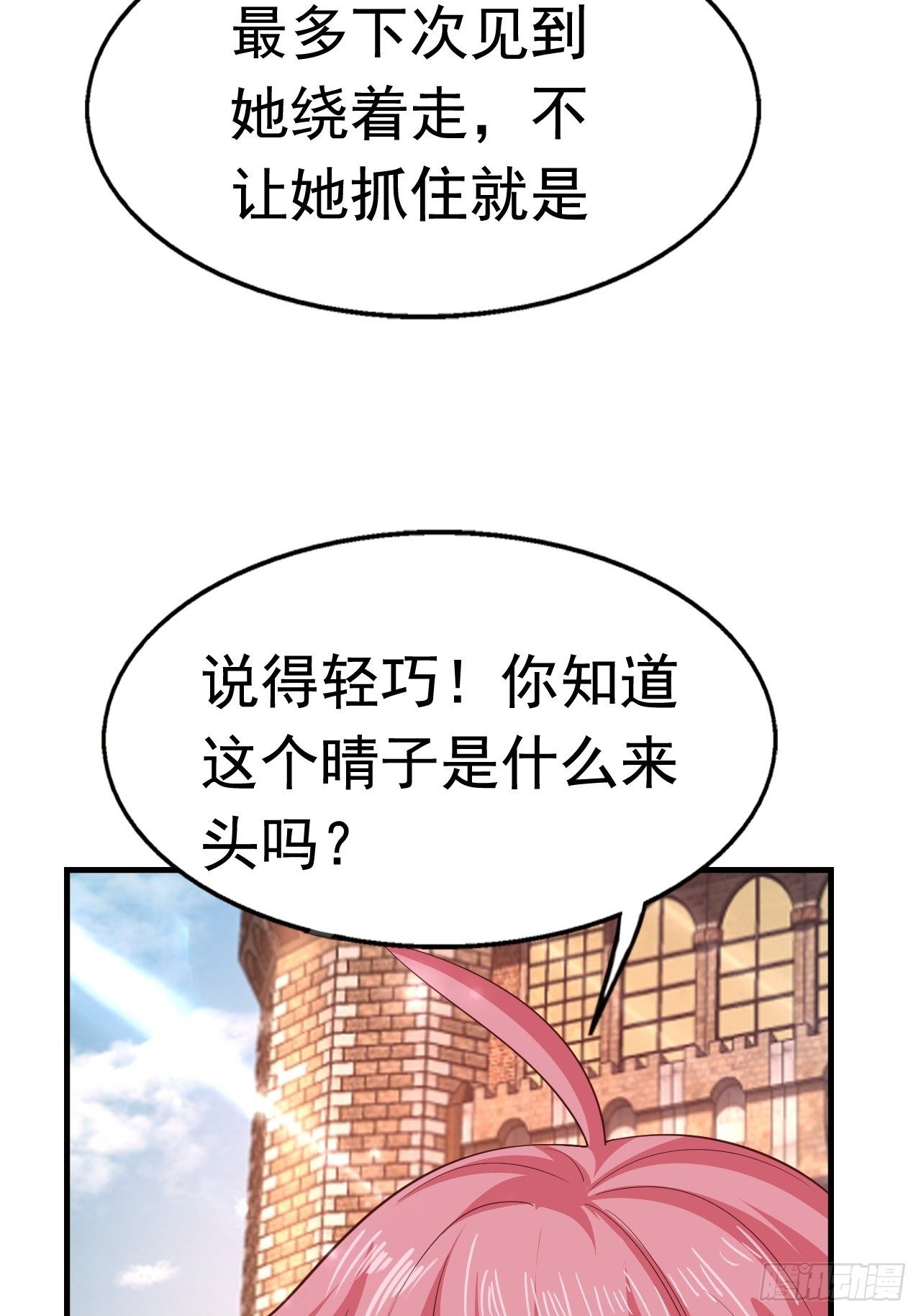 81 答应的理由(1/2)-第83话