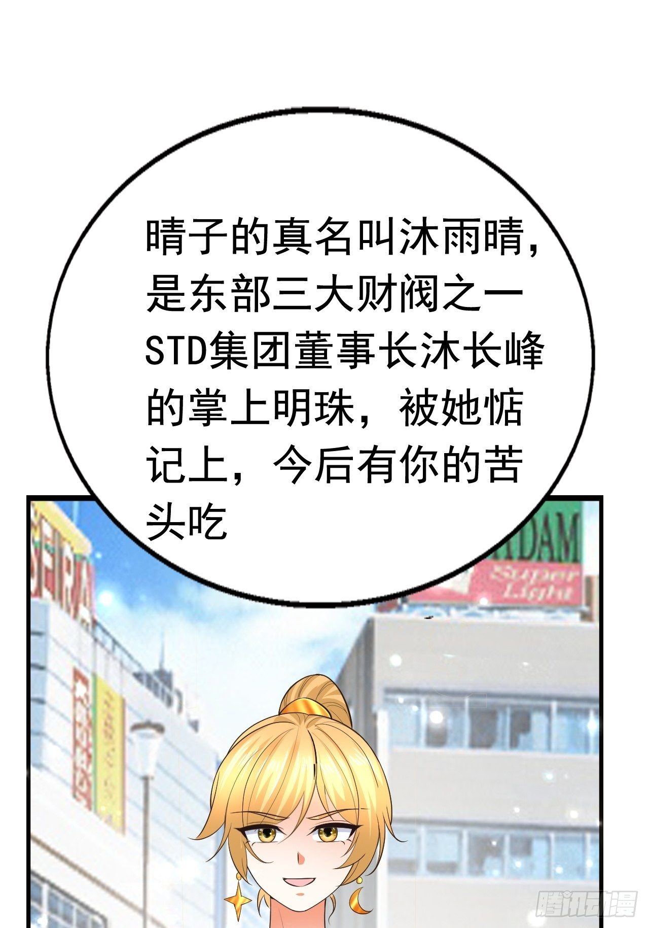 81 答应的理由(1/2)-第83话