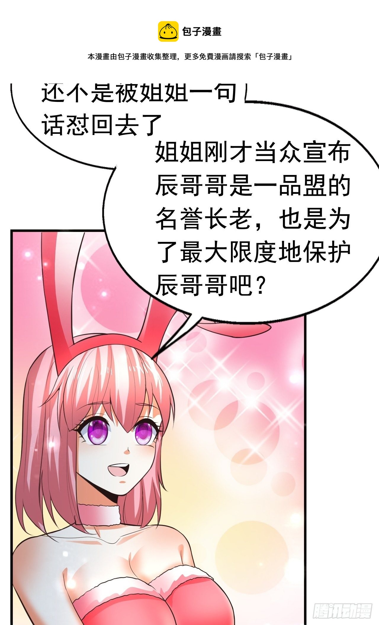 81 答应的理由(1/2)-第83话