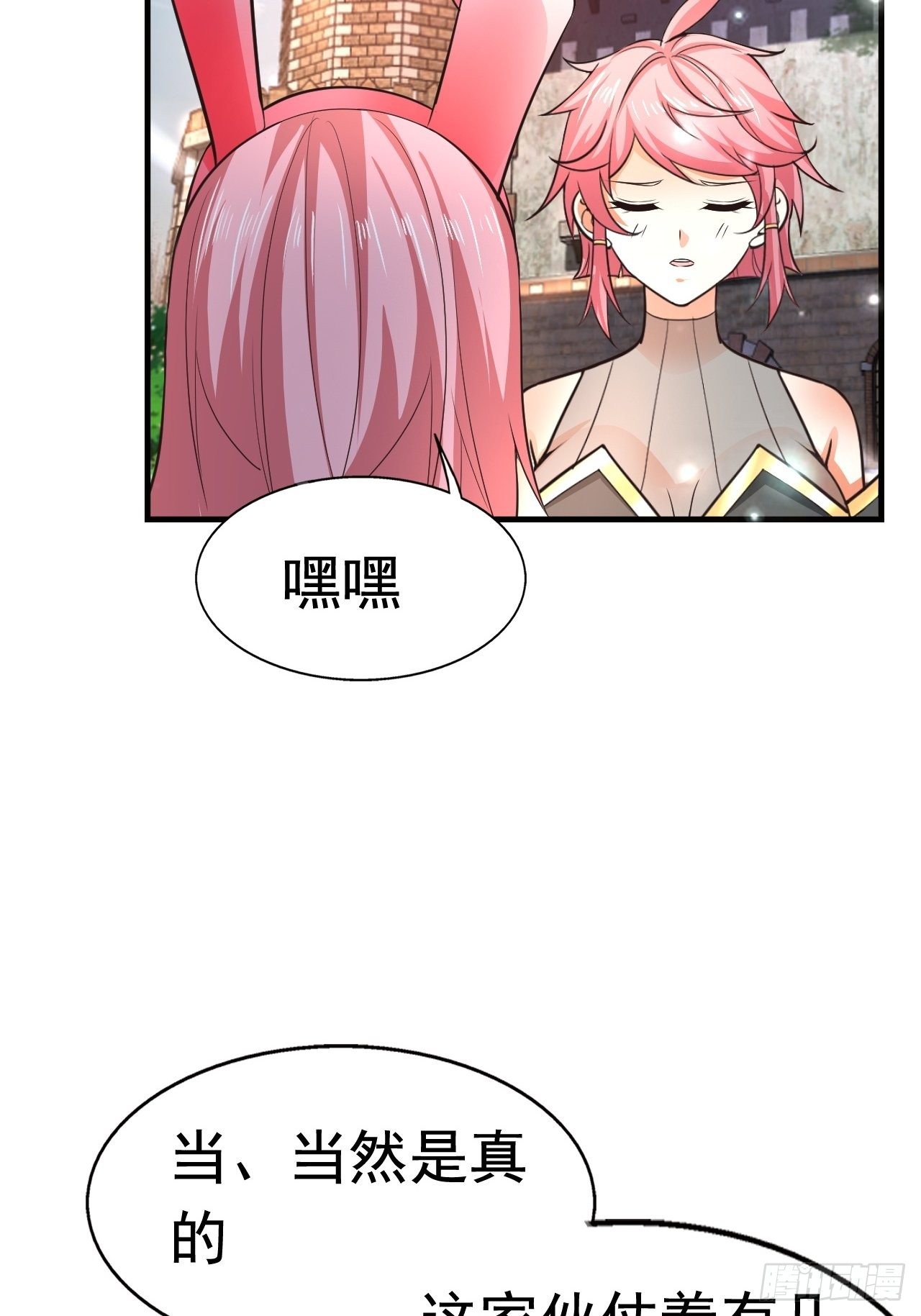 81 答应的理由(1/2)-第83话