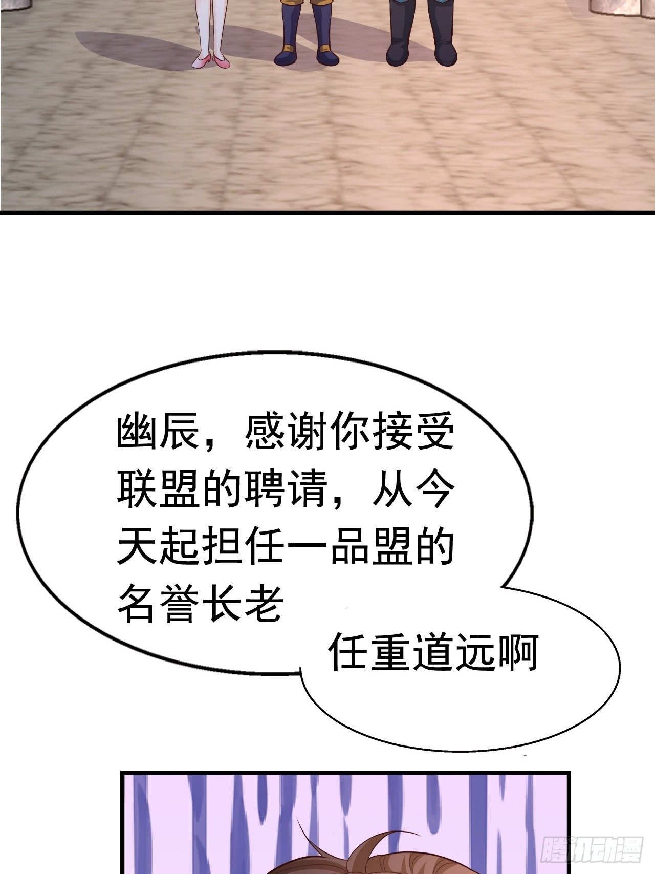 81 答应的理由(1/2)-第83话