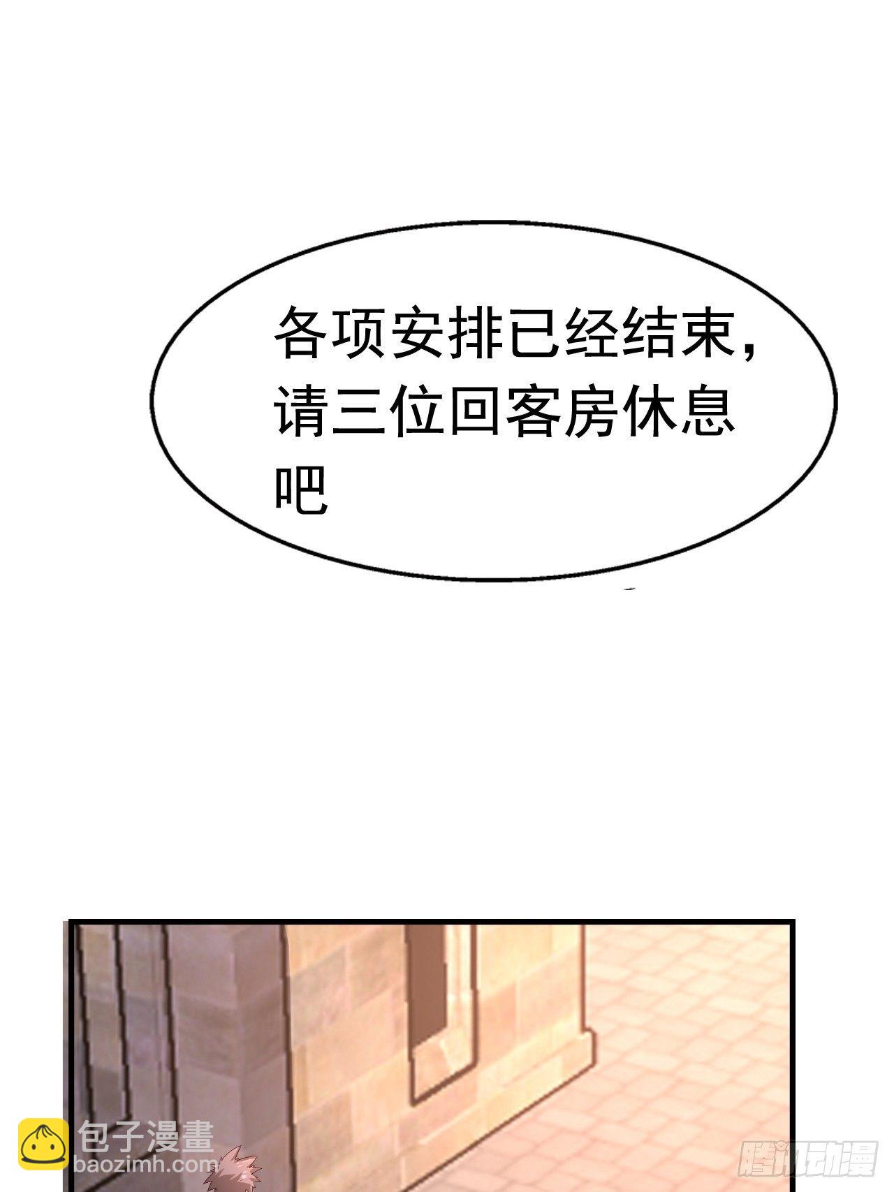 81 答应的理由(1/2)-第83话