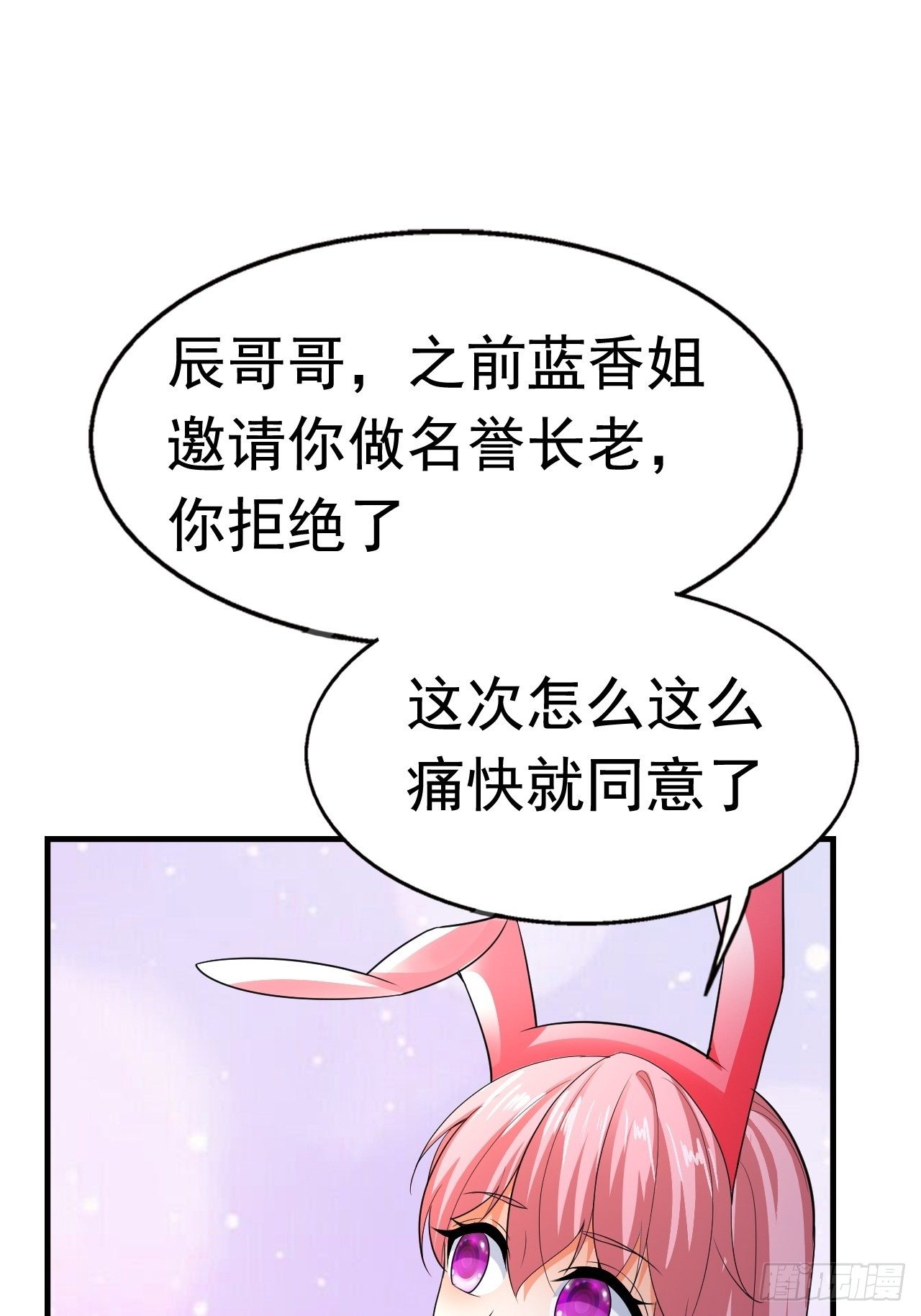 81 答应的理由(1/2)-第83话