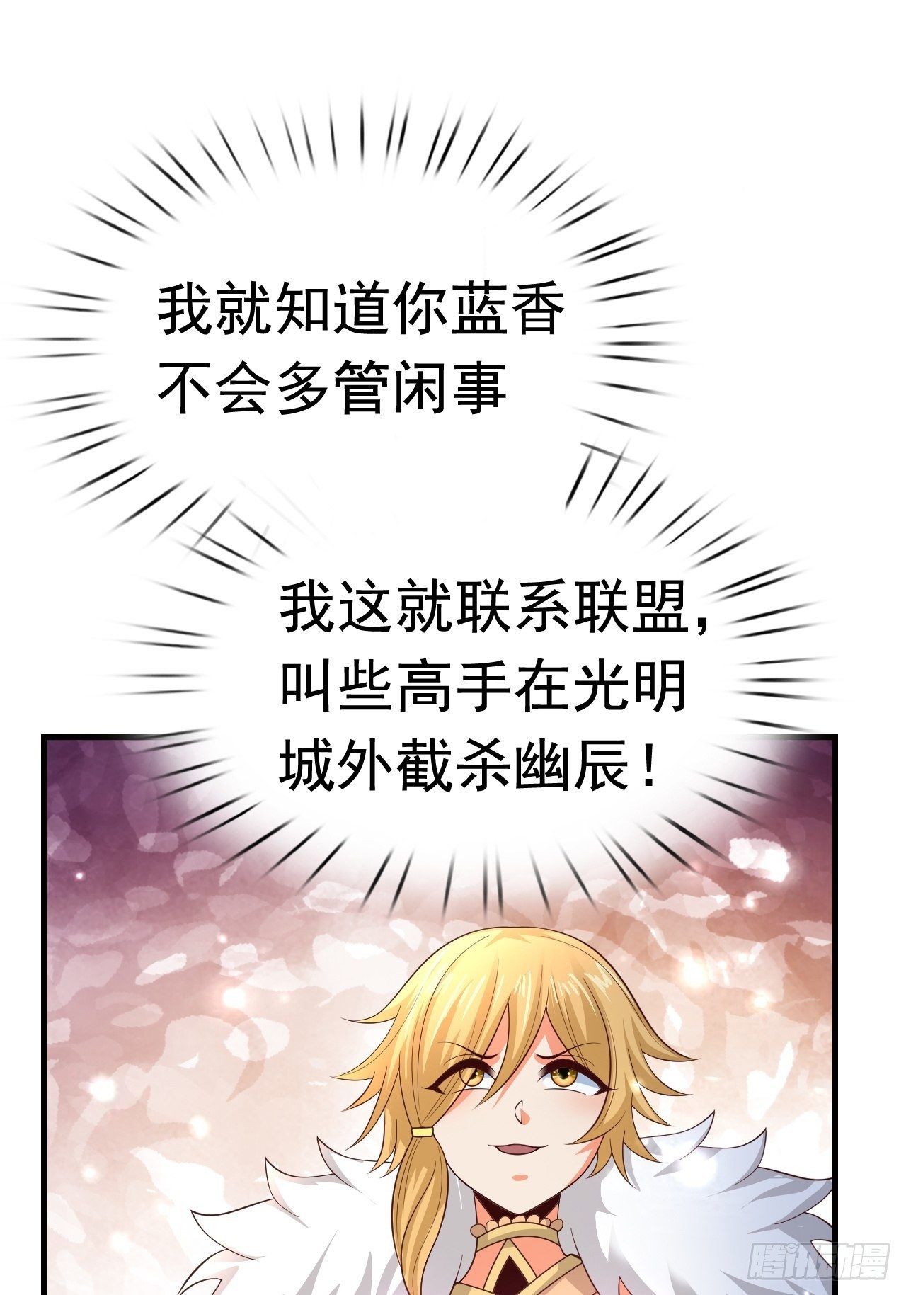 81 答应的理由(1/2)-第83话