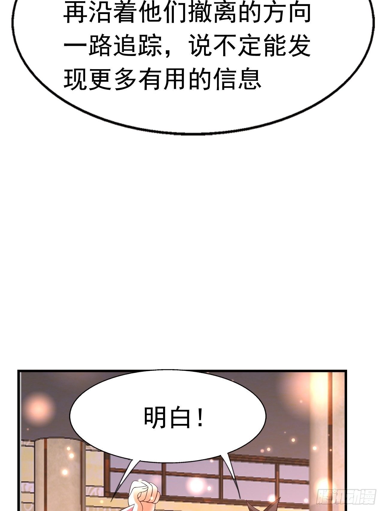 83 荆棘镇(1/2)-第85话