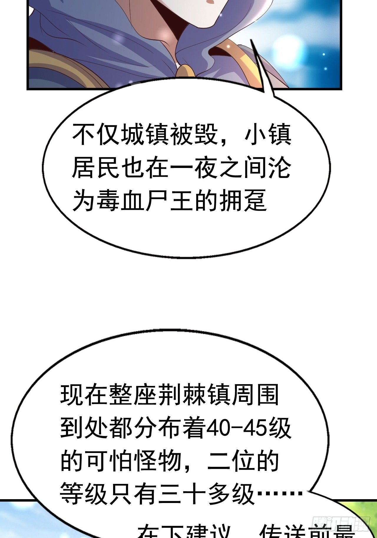 83 荆棘镇(1/2)-第85话